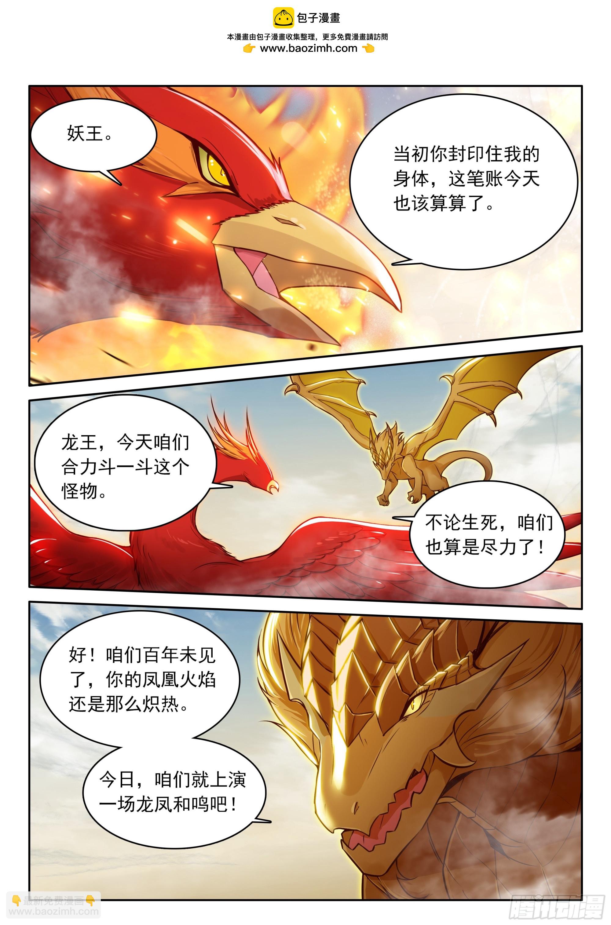 107 独战三王（上）-第219话