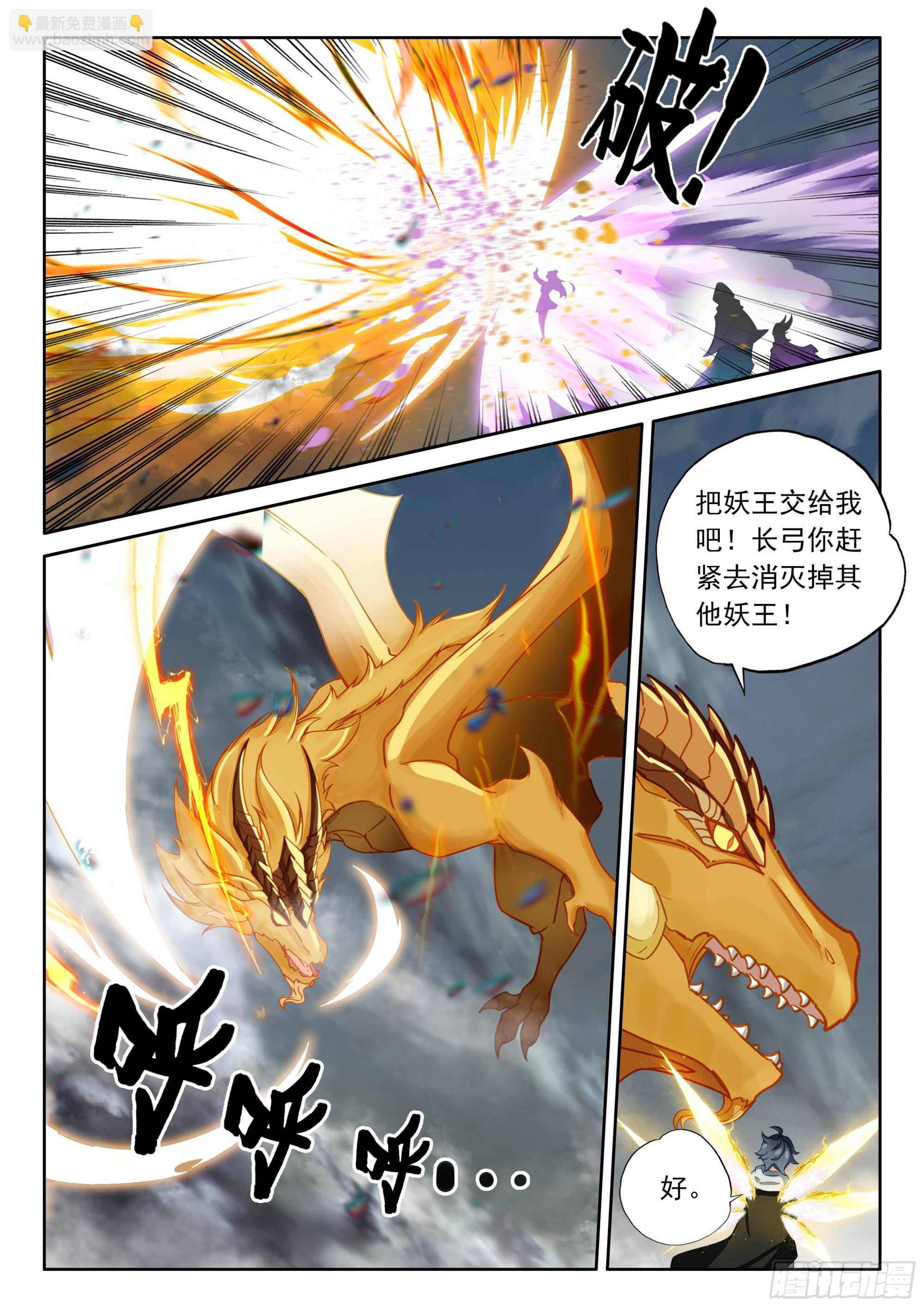 107 独战三王（上）-第219话