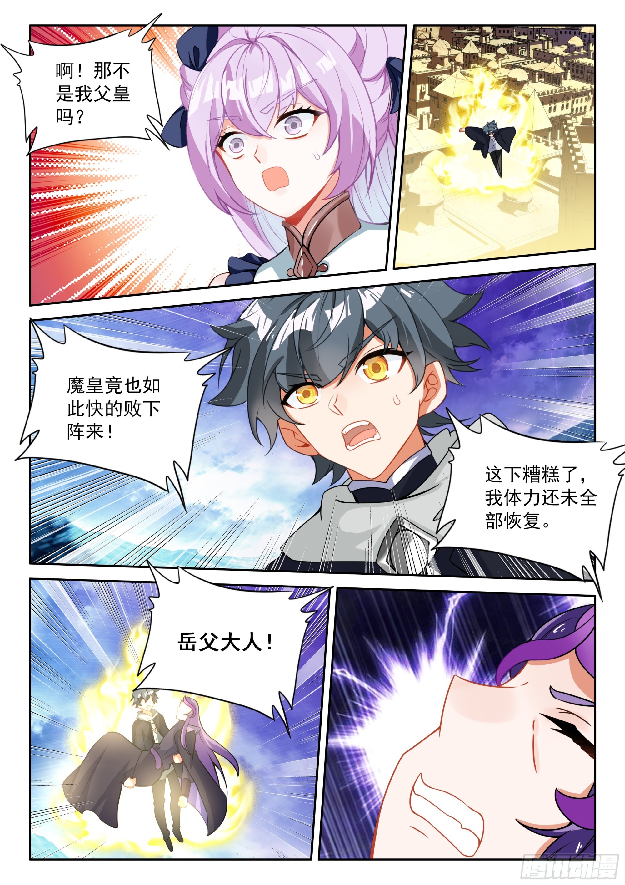 108 燃烧吧！生命之火（上）-第221话