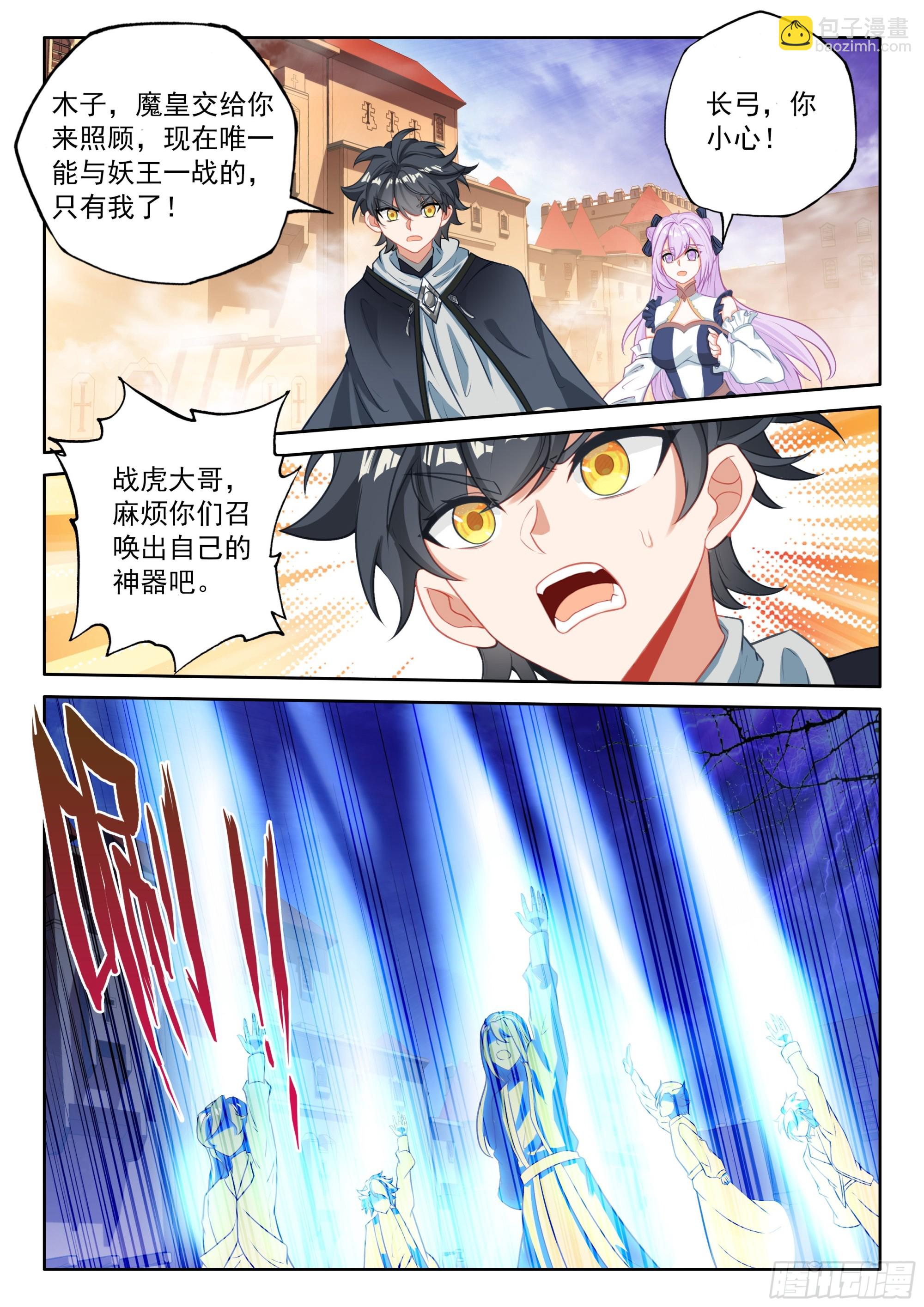 108 燃烧吧！生命之火（上）-第221话