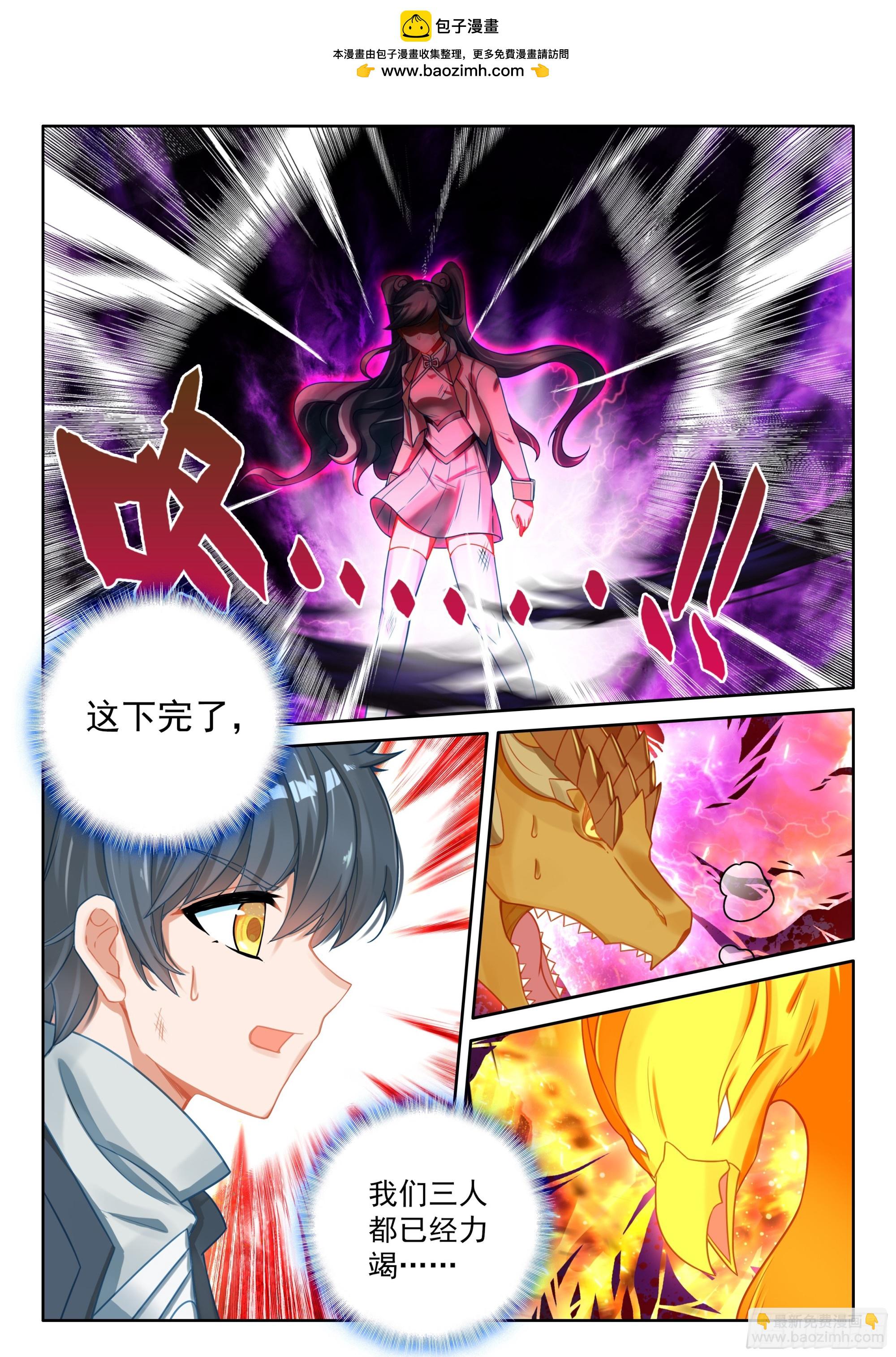 108 燃烧吧！生命之火（上）-第221话