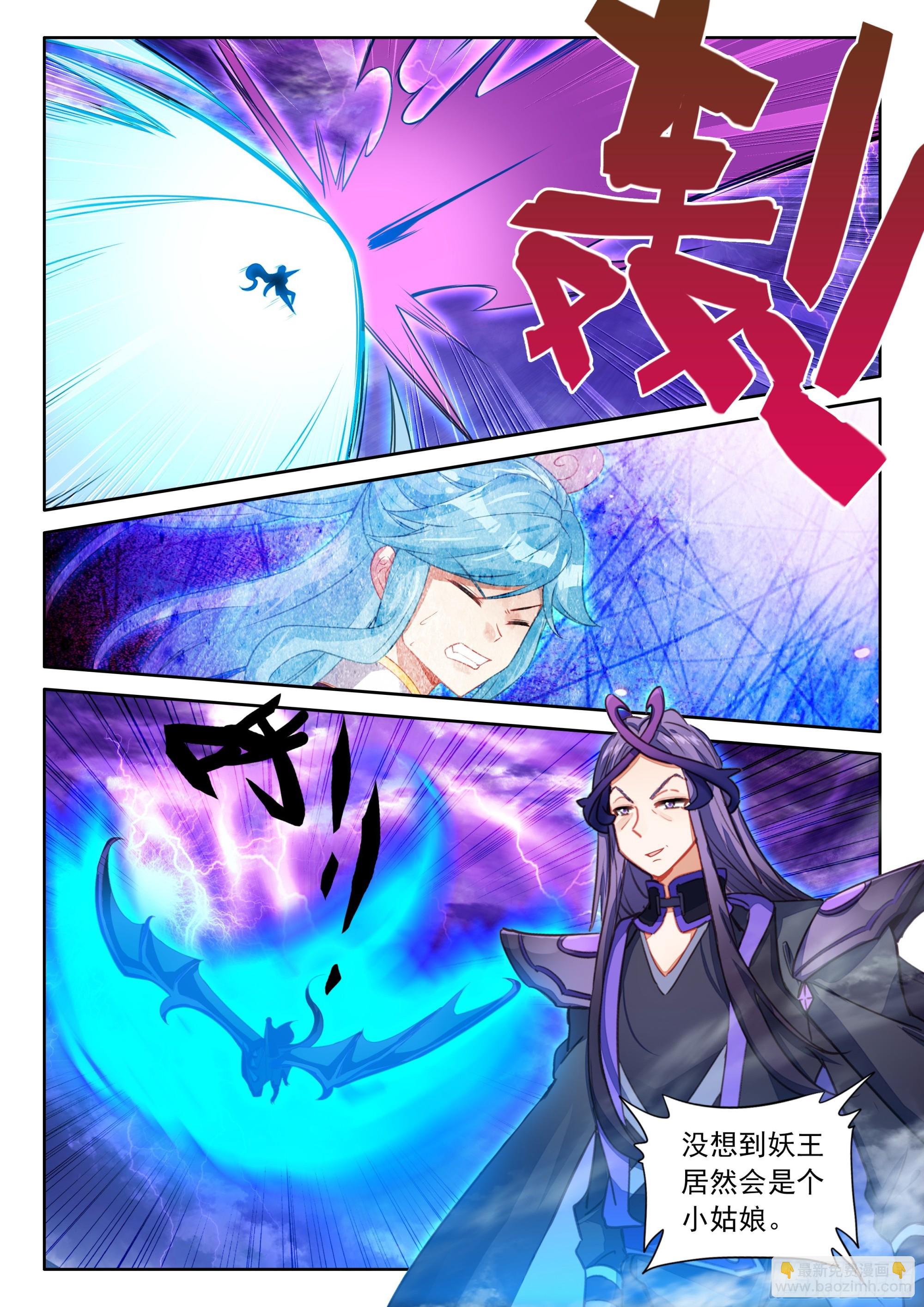 108 燃烧吧！生命之火（上）-第221话