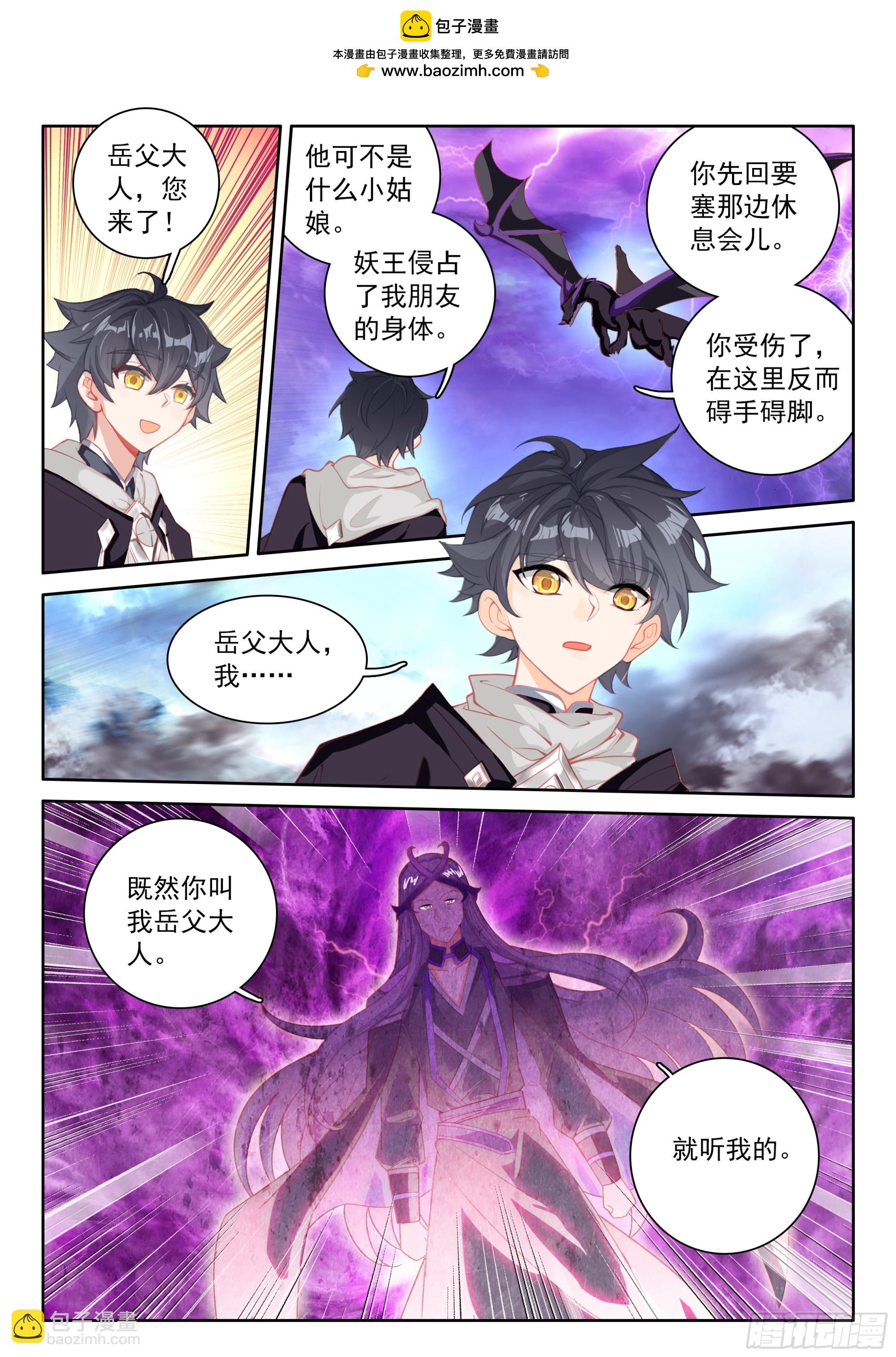 108 燃烧吧！生命之火（上）-第221话