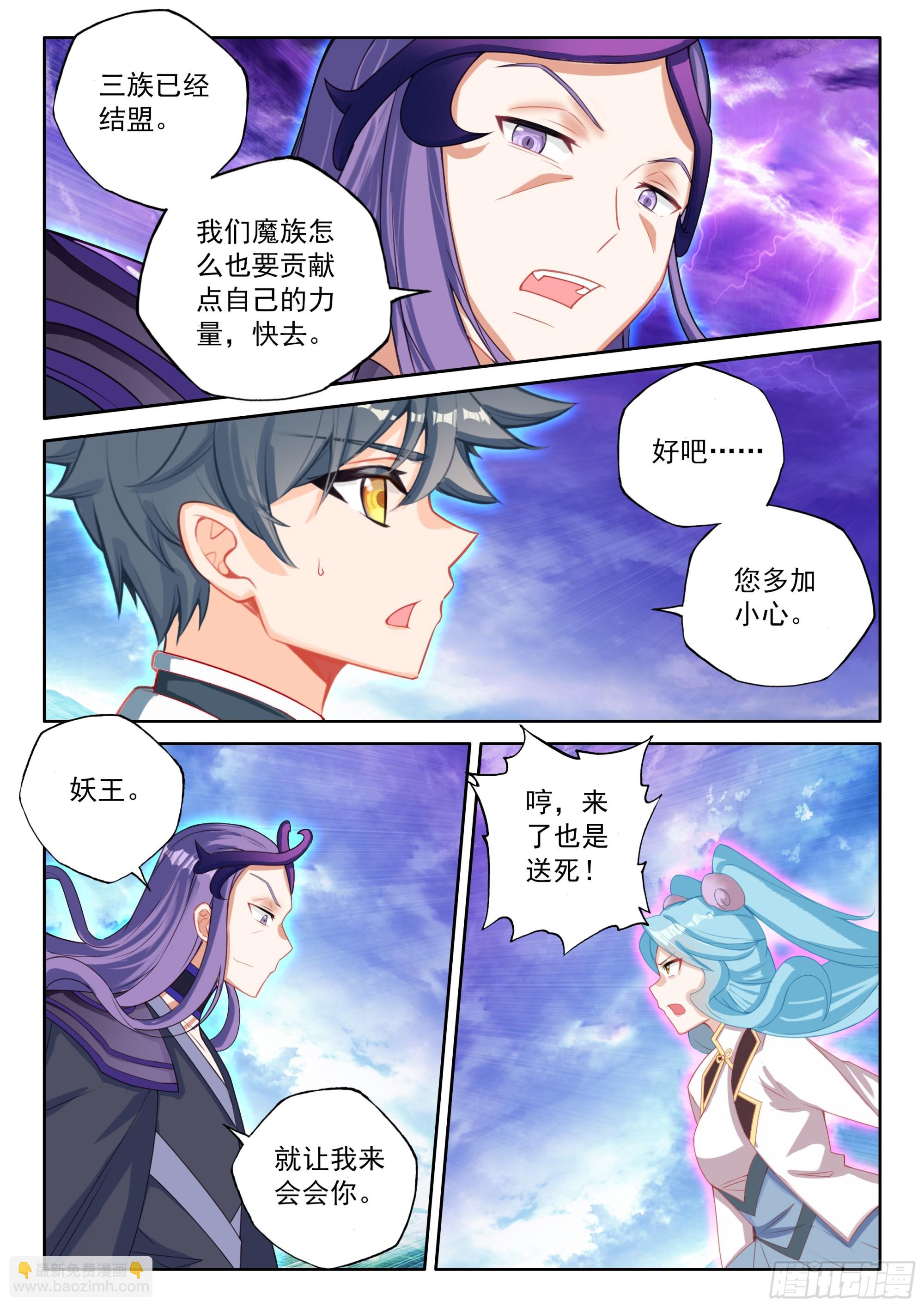 108 燃烧吧！生命之火（上）-第221话