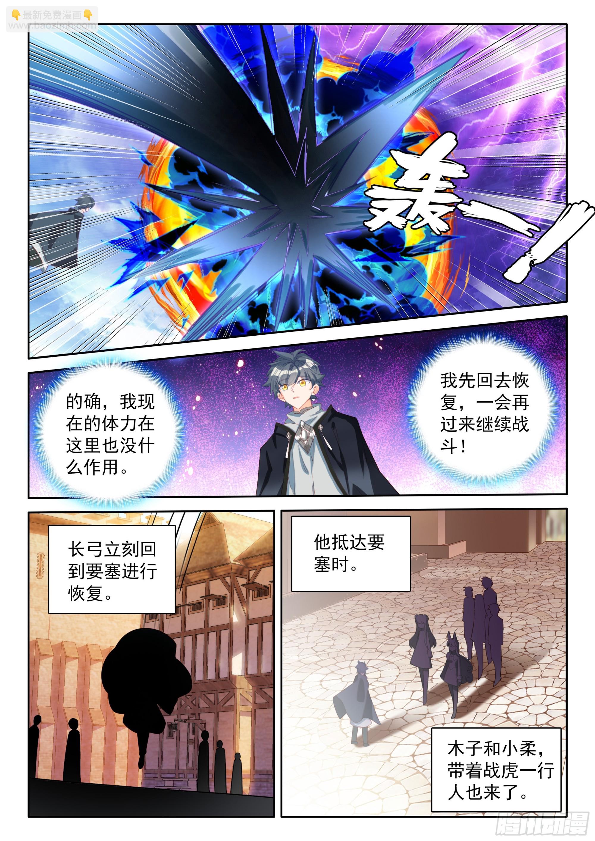 108 燃烧吧！生命之火（上）-第221话