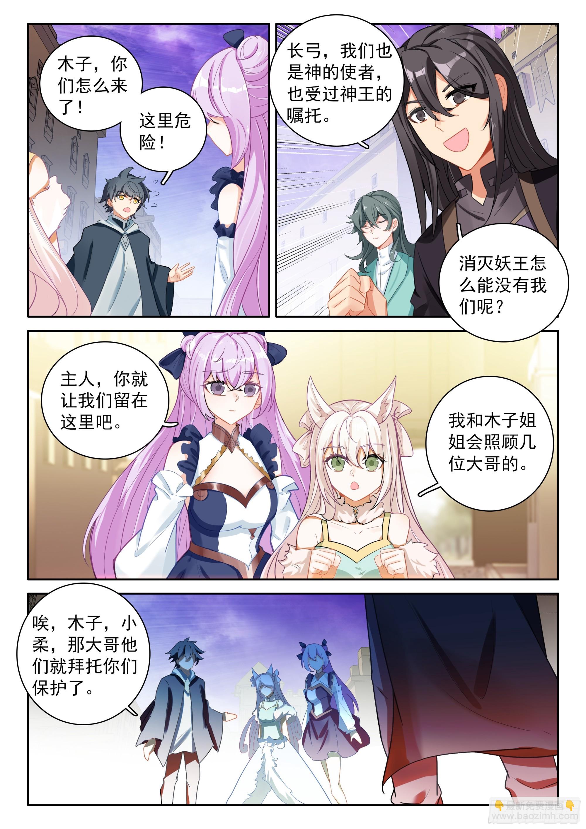 108 燃烧吧！生命之火（上）-第221话