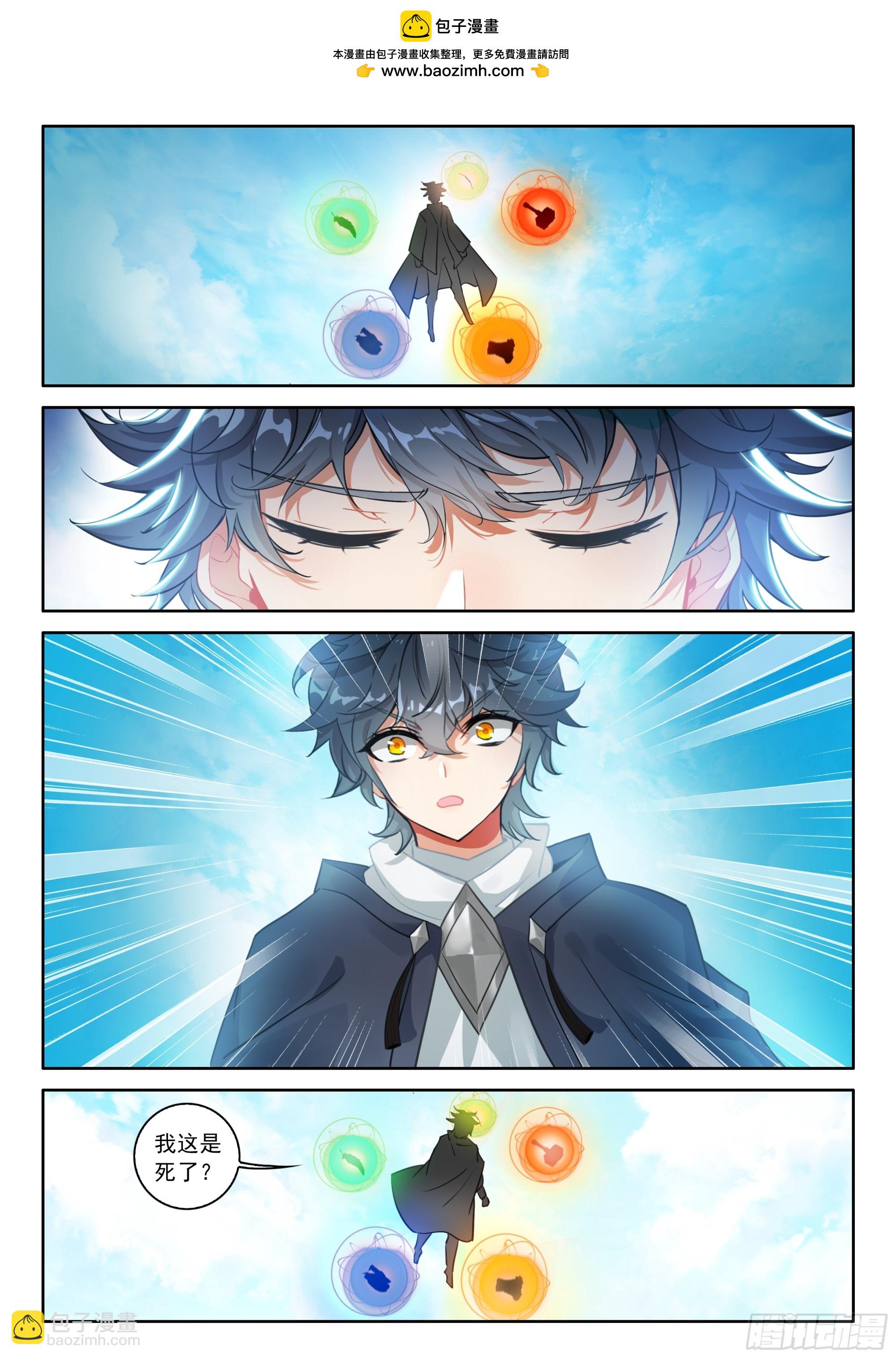 109 诸神之王（上）-第223话