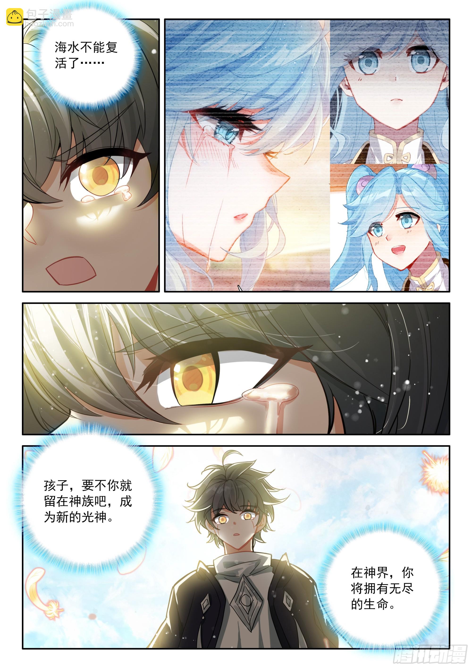 109 诸神之王（上）-第223话