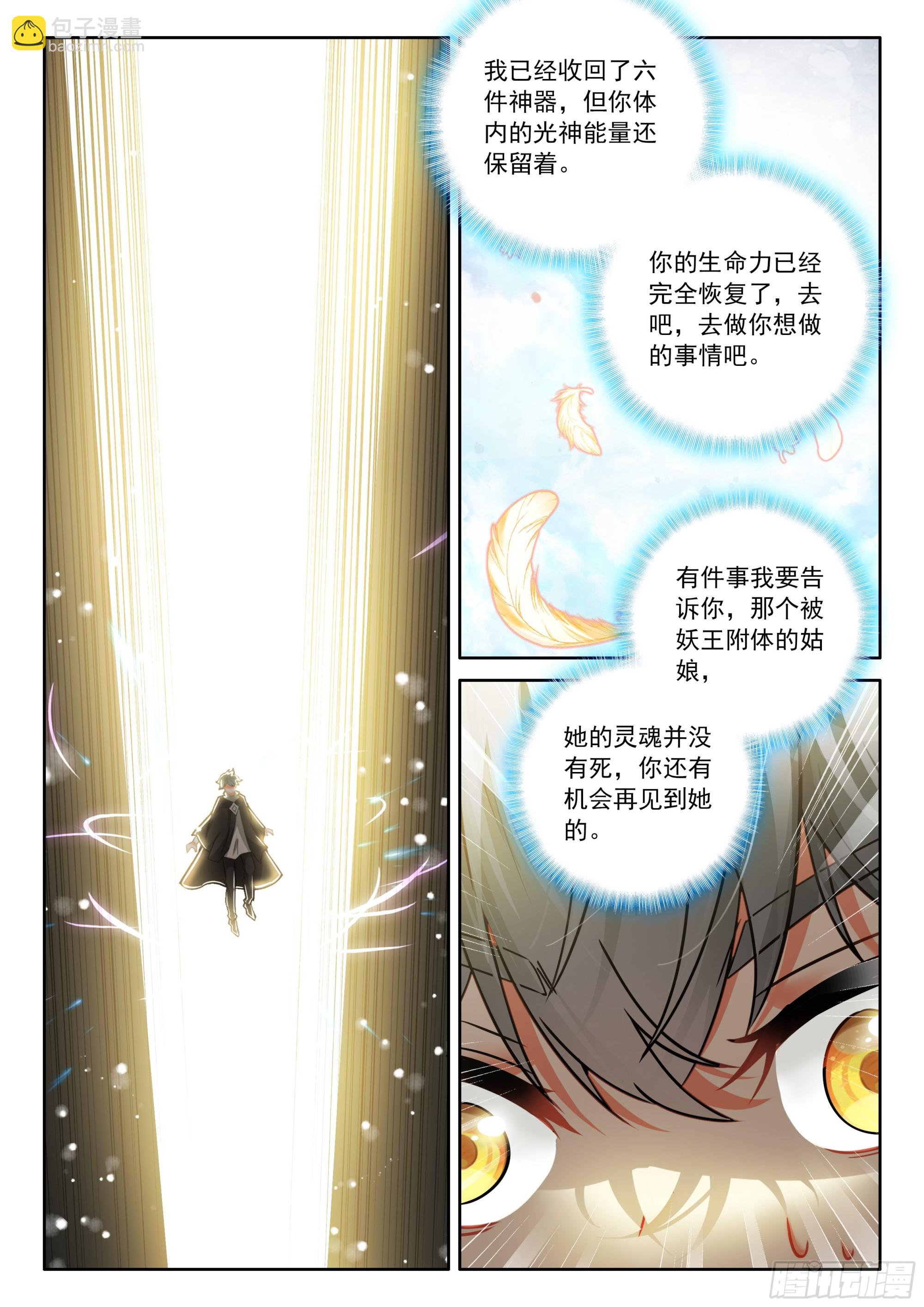 109 诸神之王（上）-第223话