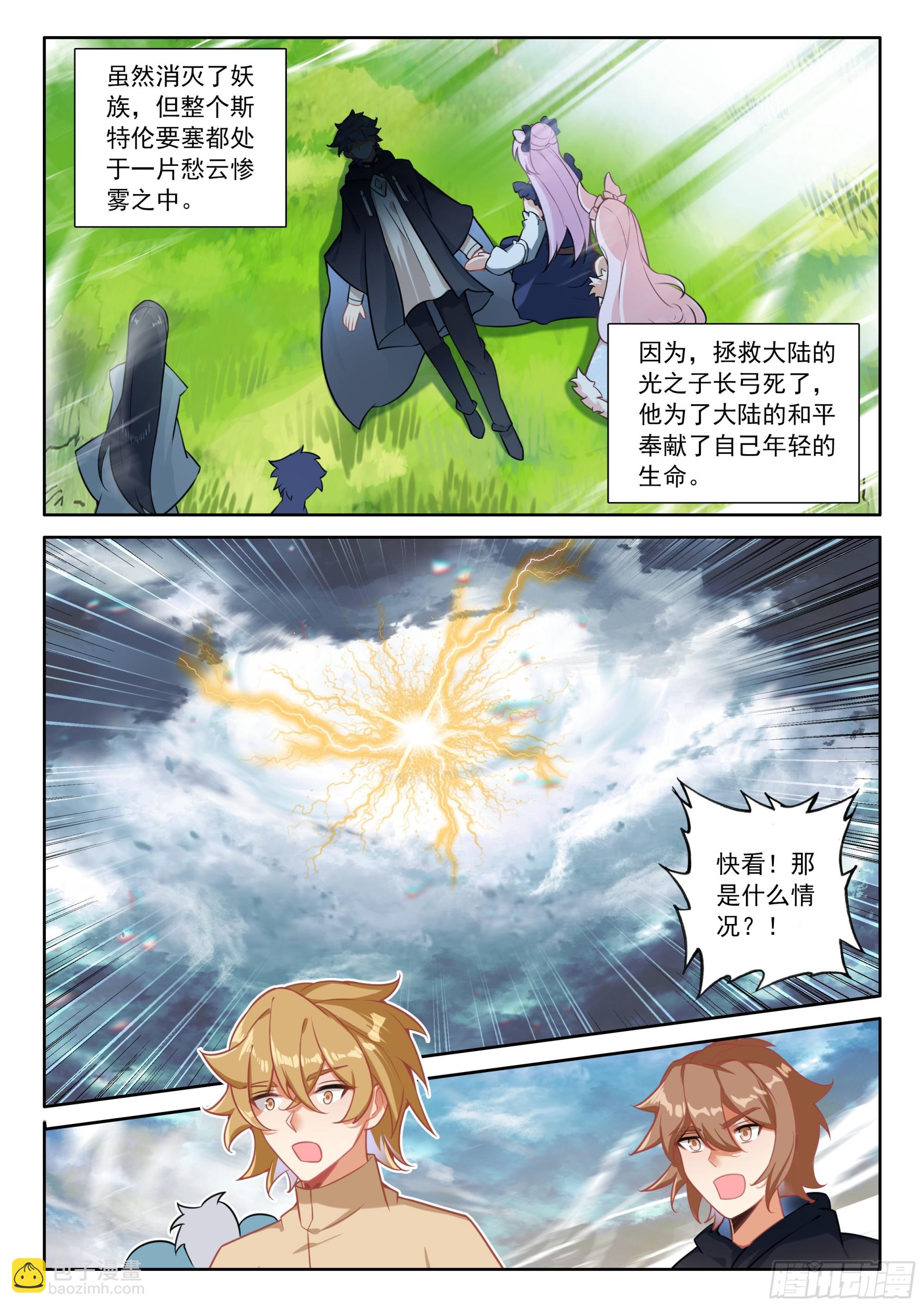 109 诸神之王（上）-第223话