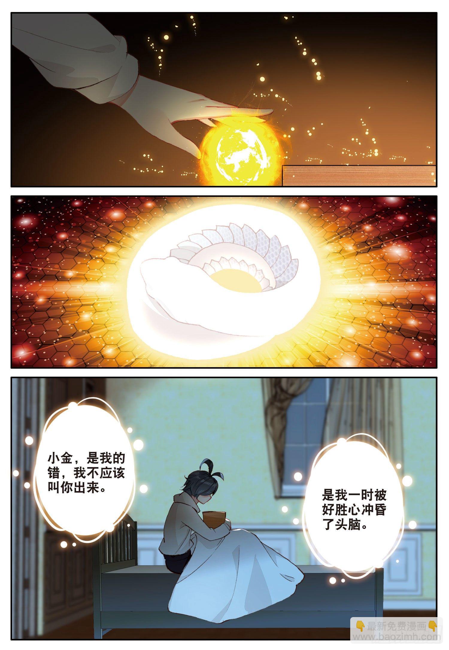 13 小金的去世（下）-第25话