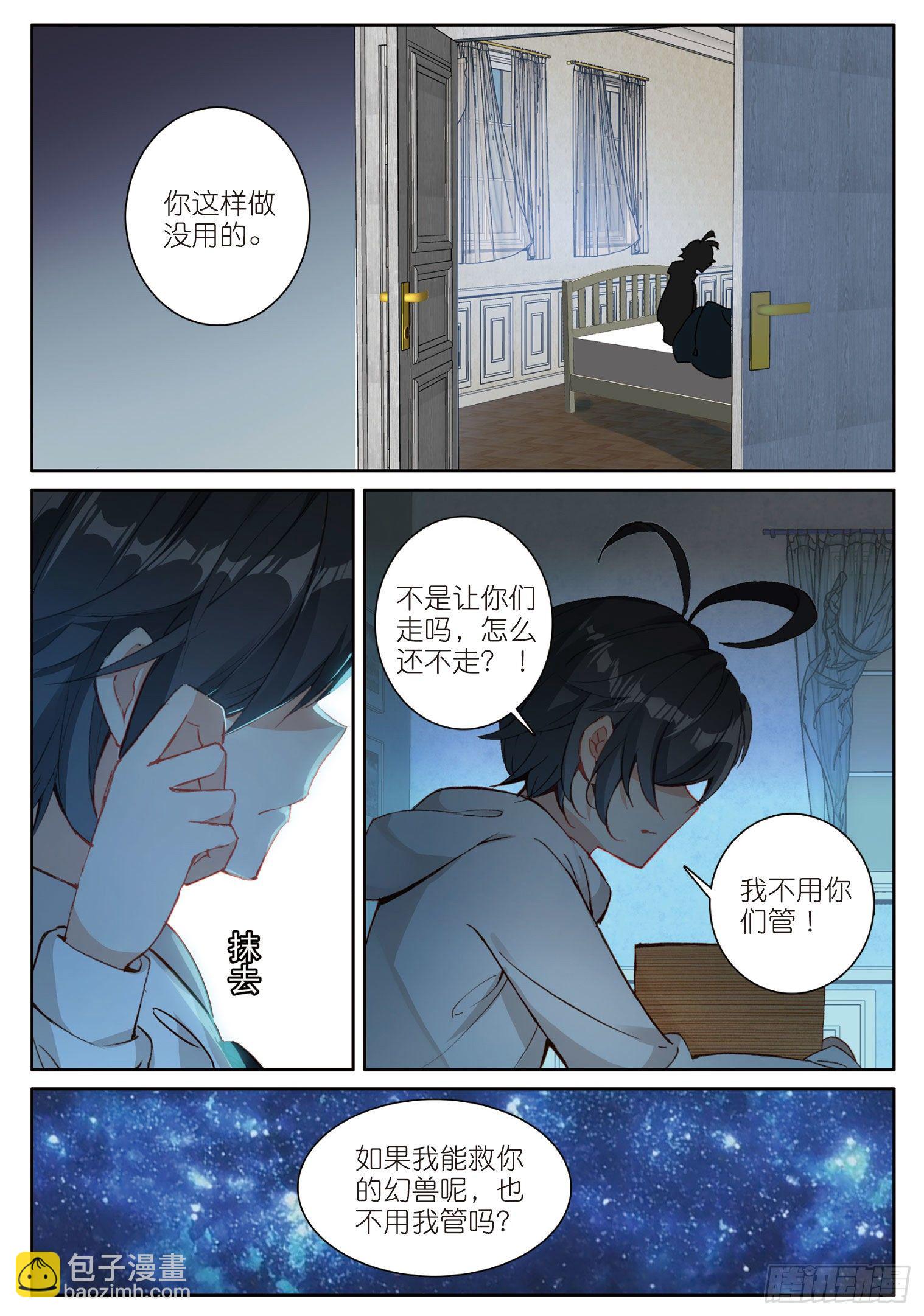 13 小金的去世（下）-第25话