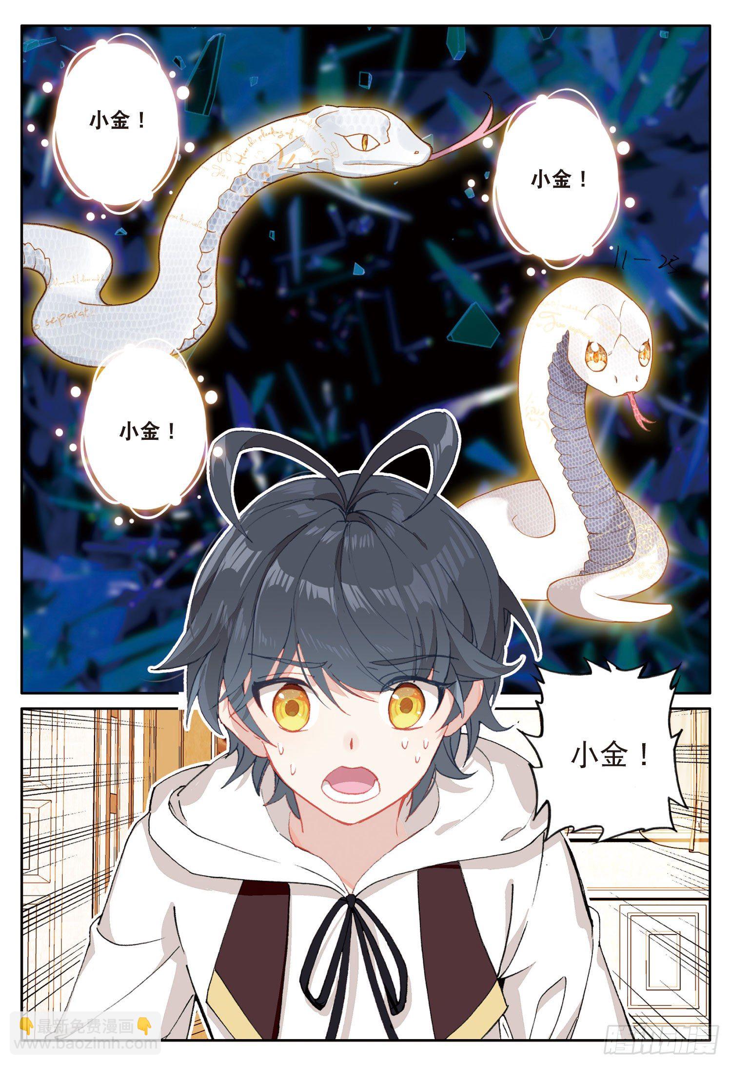 13 小金的去世（下）-第25话