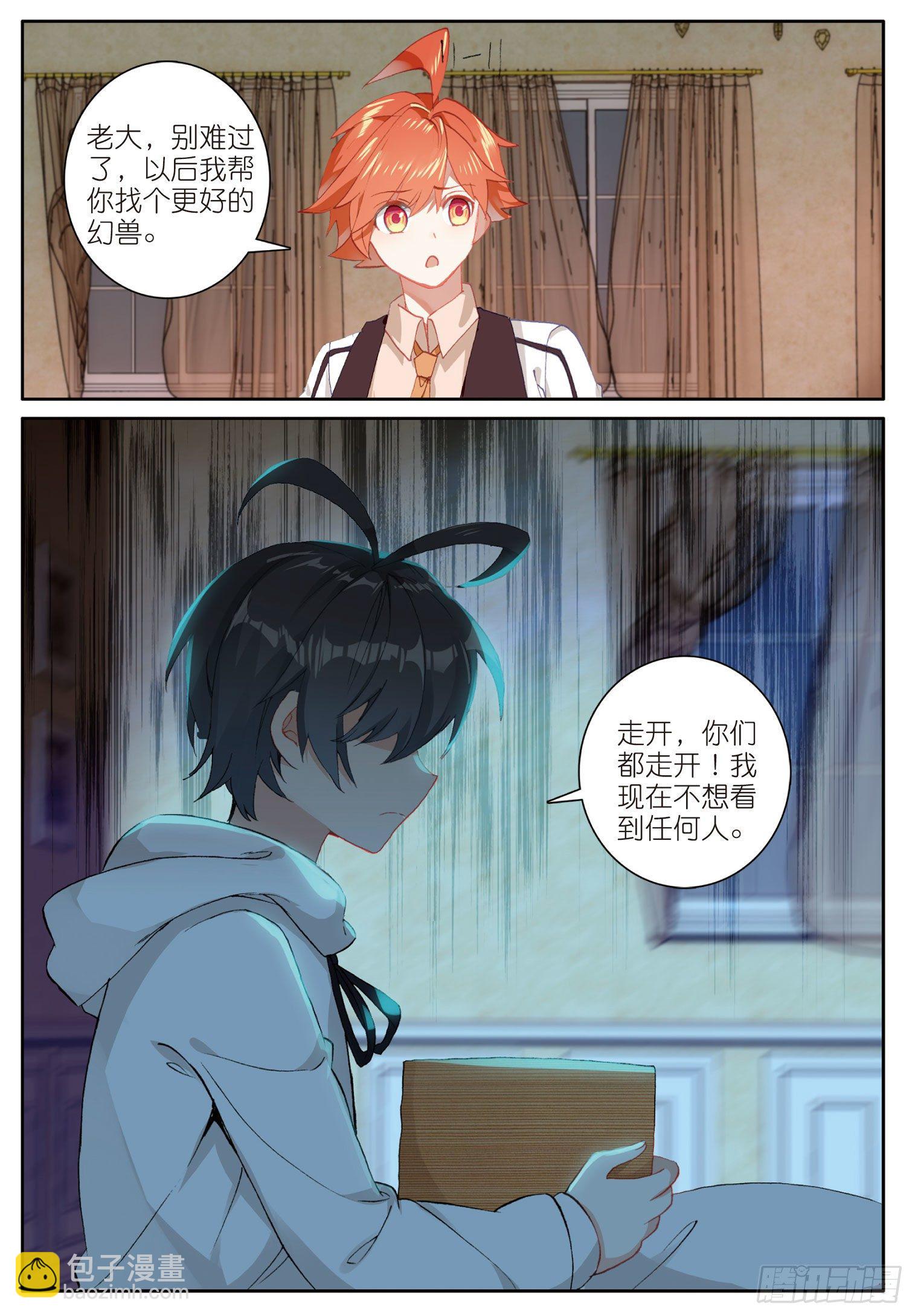 13 小金的去世（下）-第25话