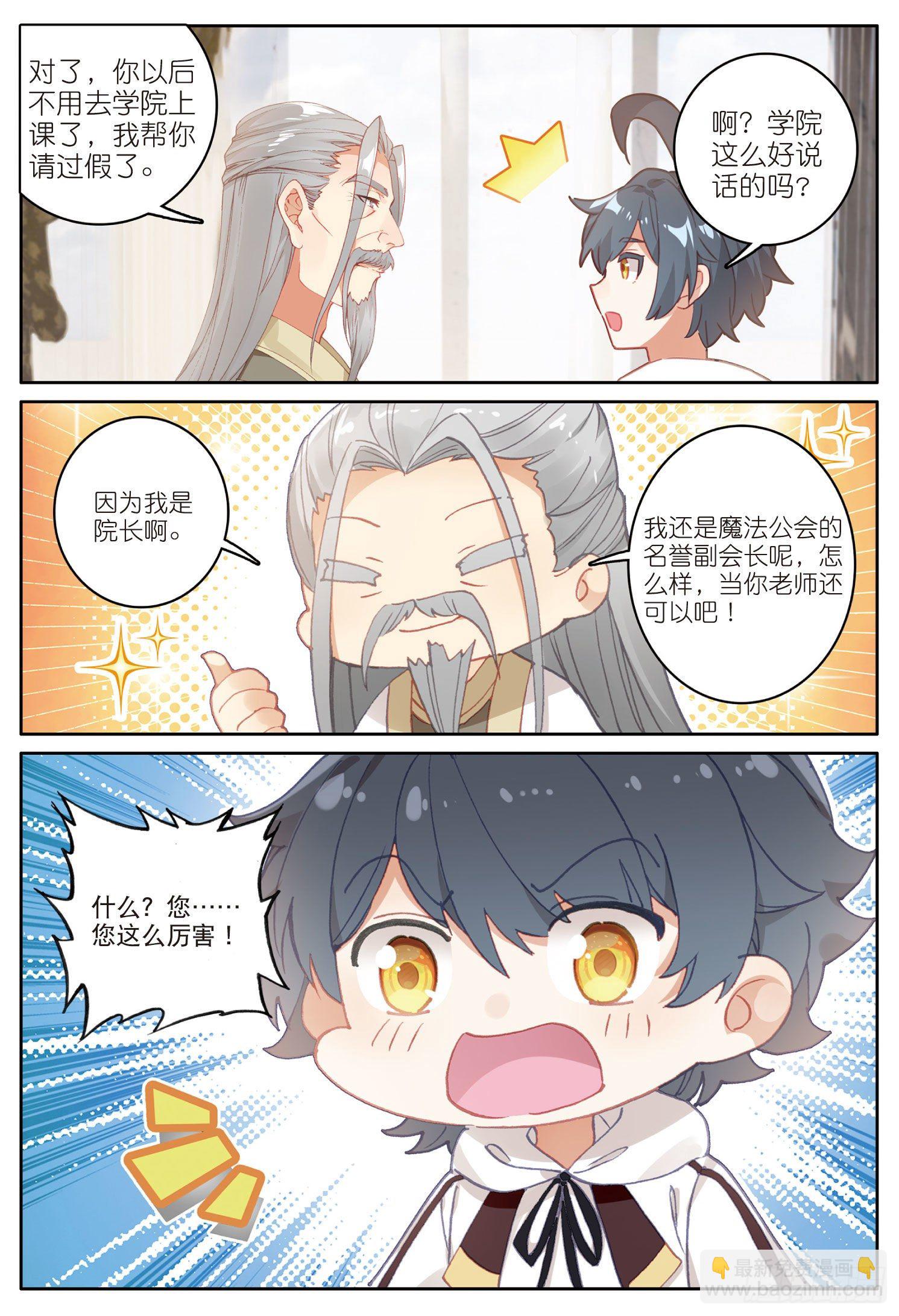 14 小金复活（下）-第27话