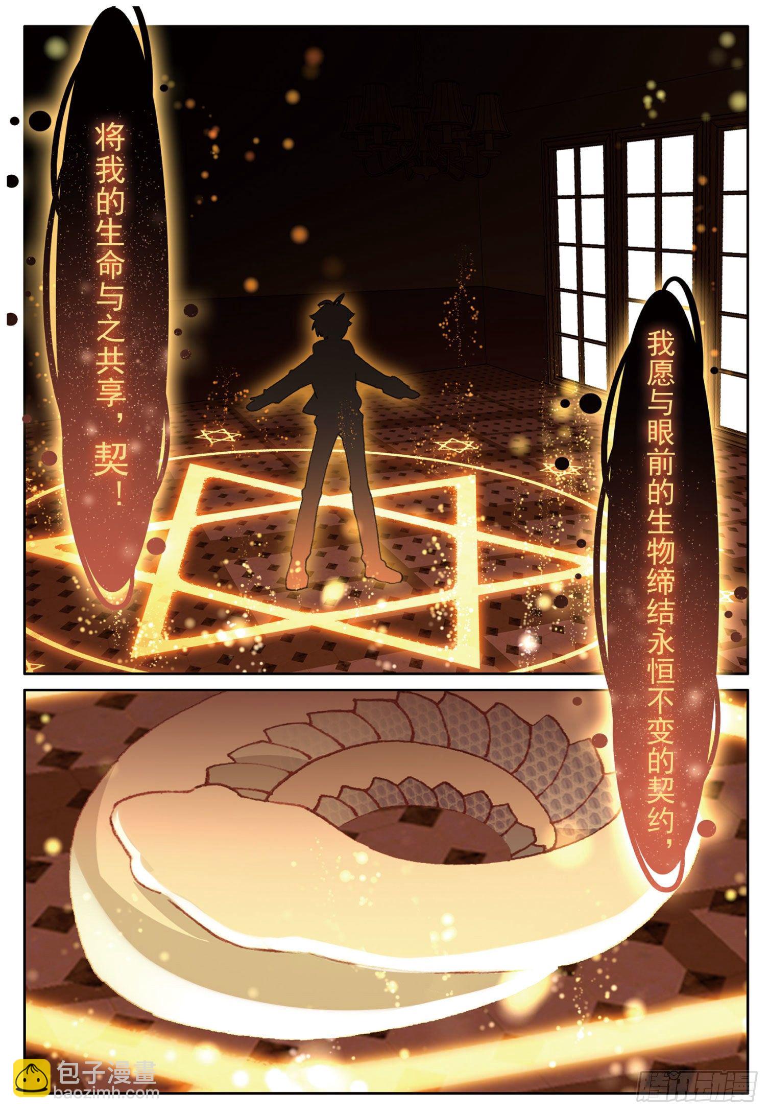 14 小金复活（下）-第27话