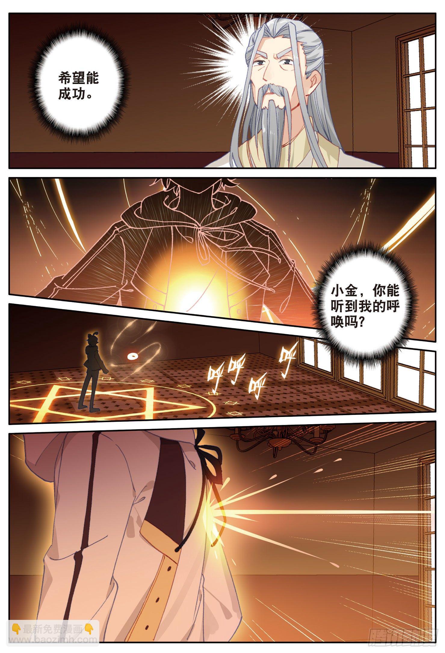 14 小金复活（下）-第27话