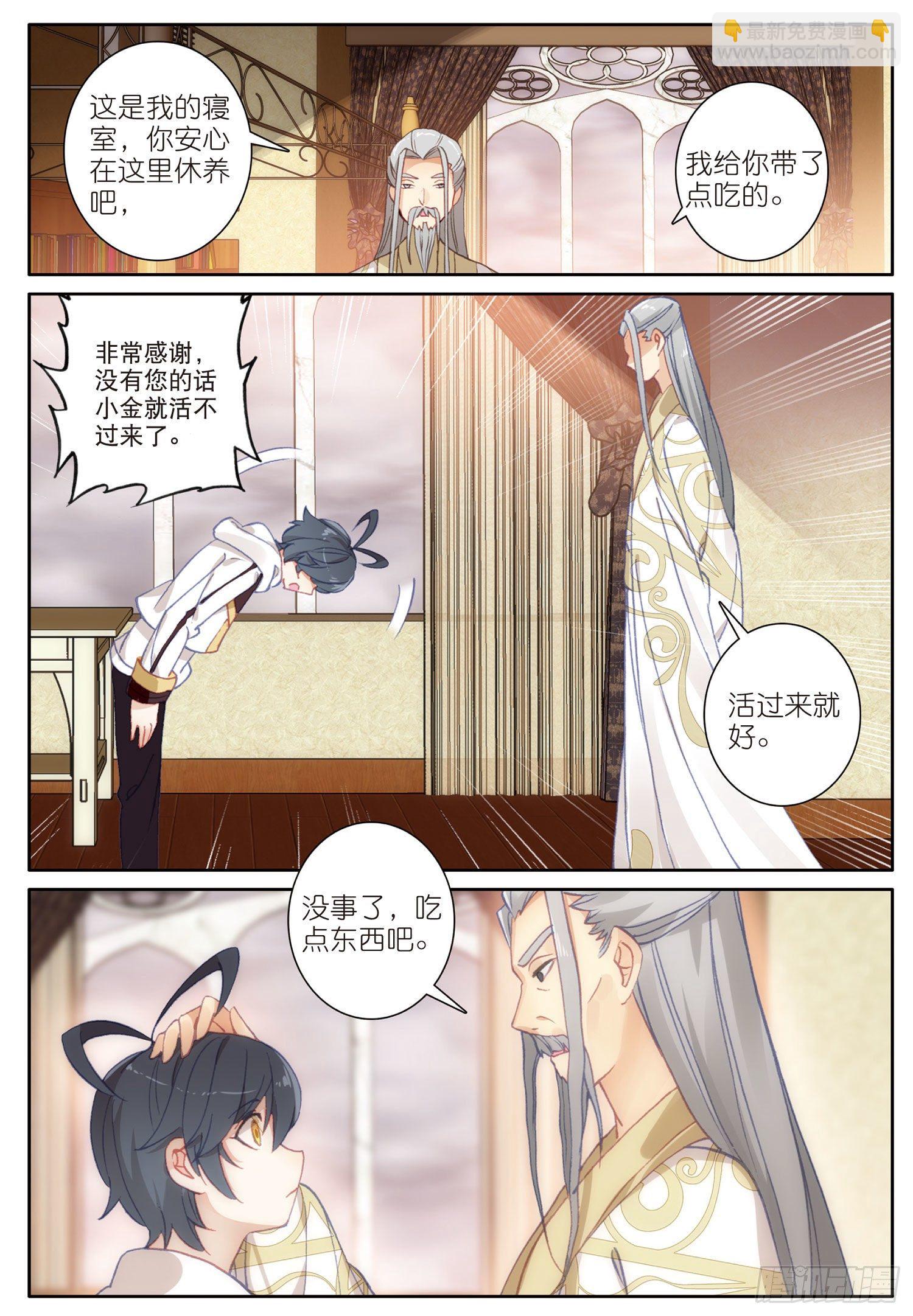 14 小金复活（下）-第27话