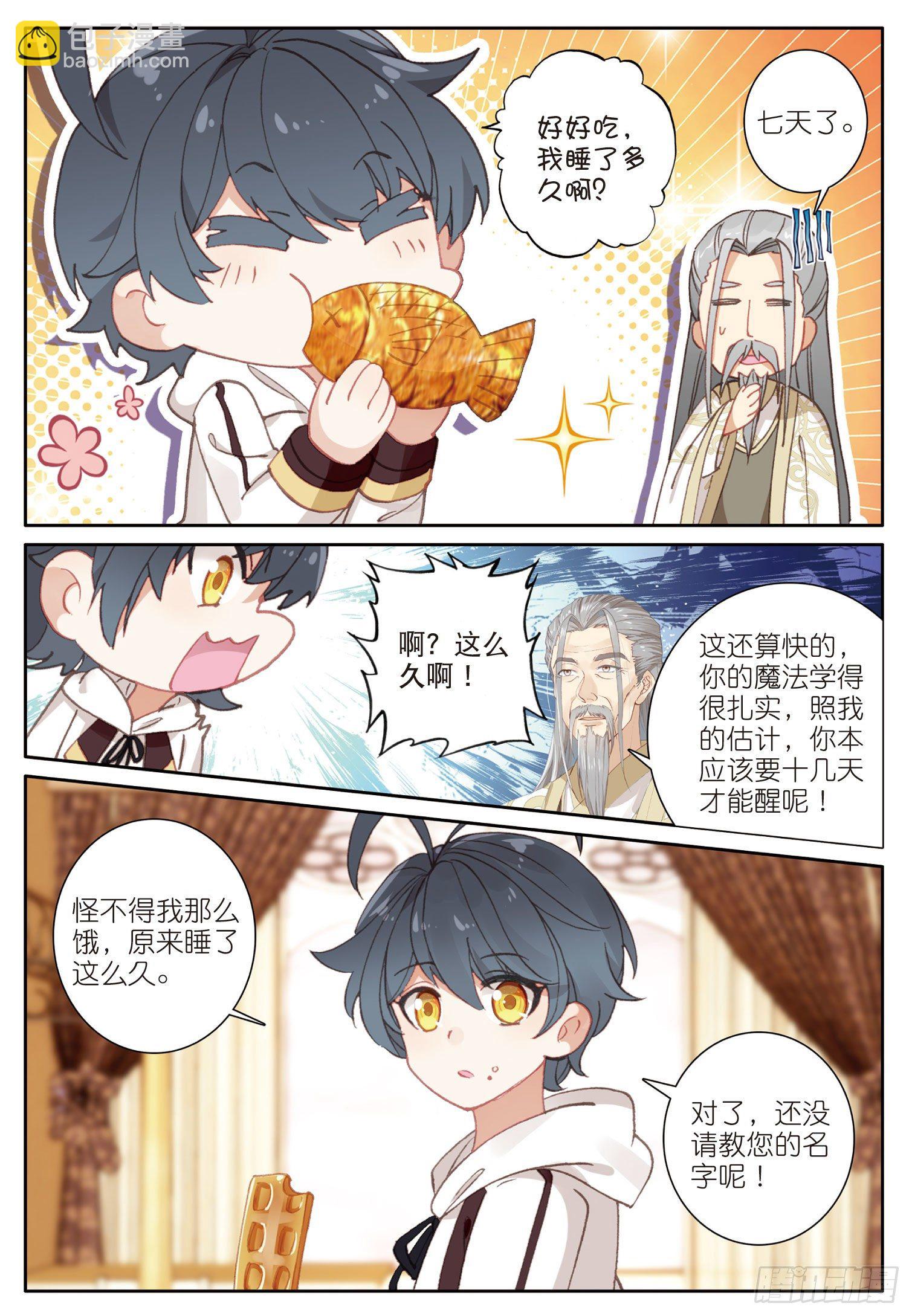 14 小金复活（下）-第27话