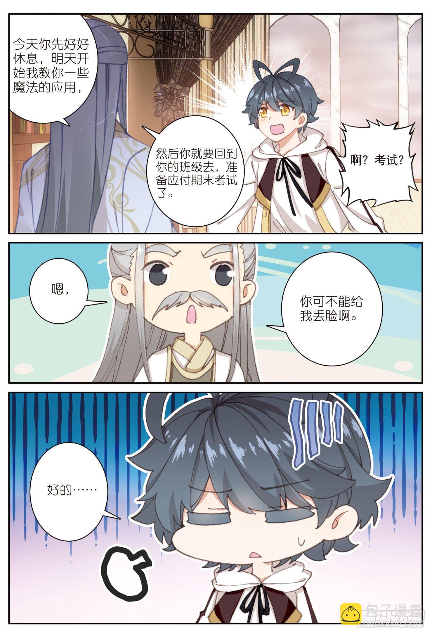 15 魔法能量球（下）-第29话