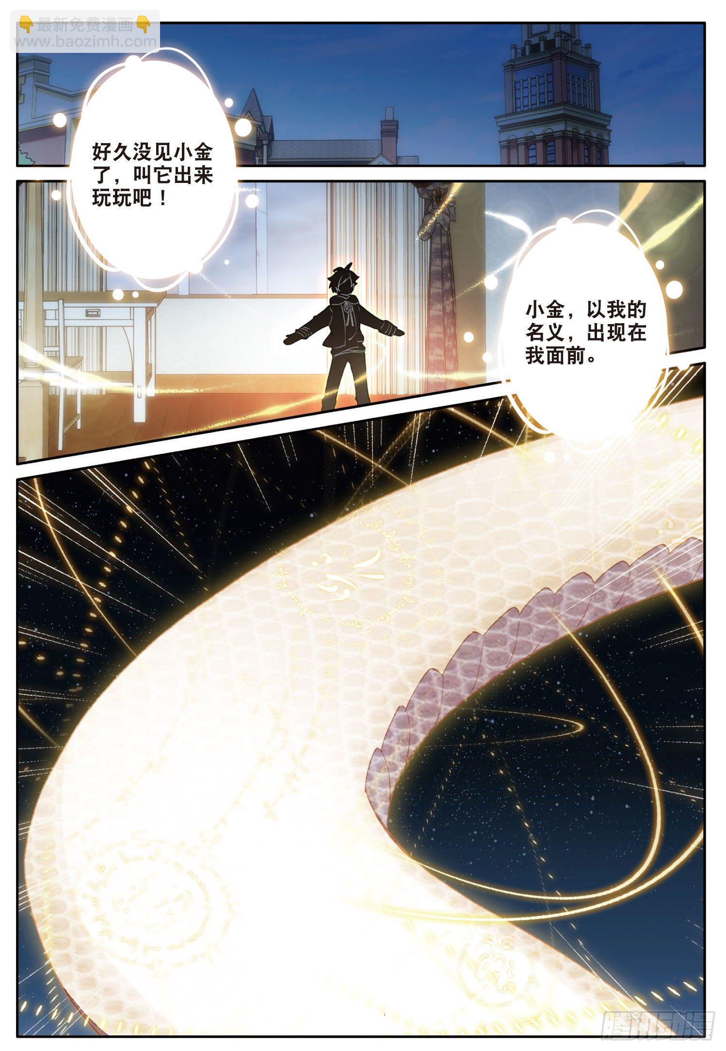 15 魔法能量球（下）-第29话