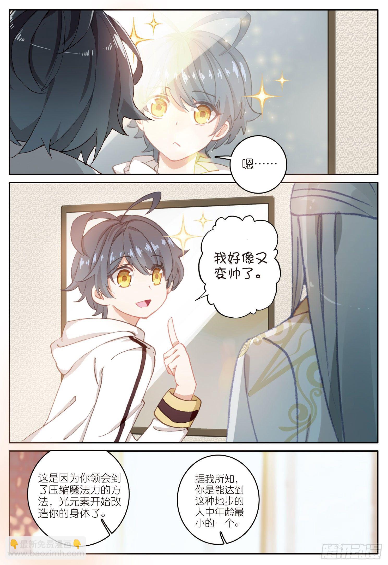 15 魔法能量球（下）-第29话