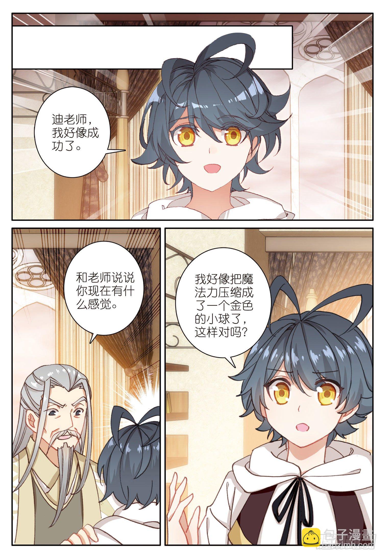 15 魔法能量球（下）-第29话