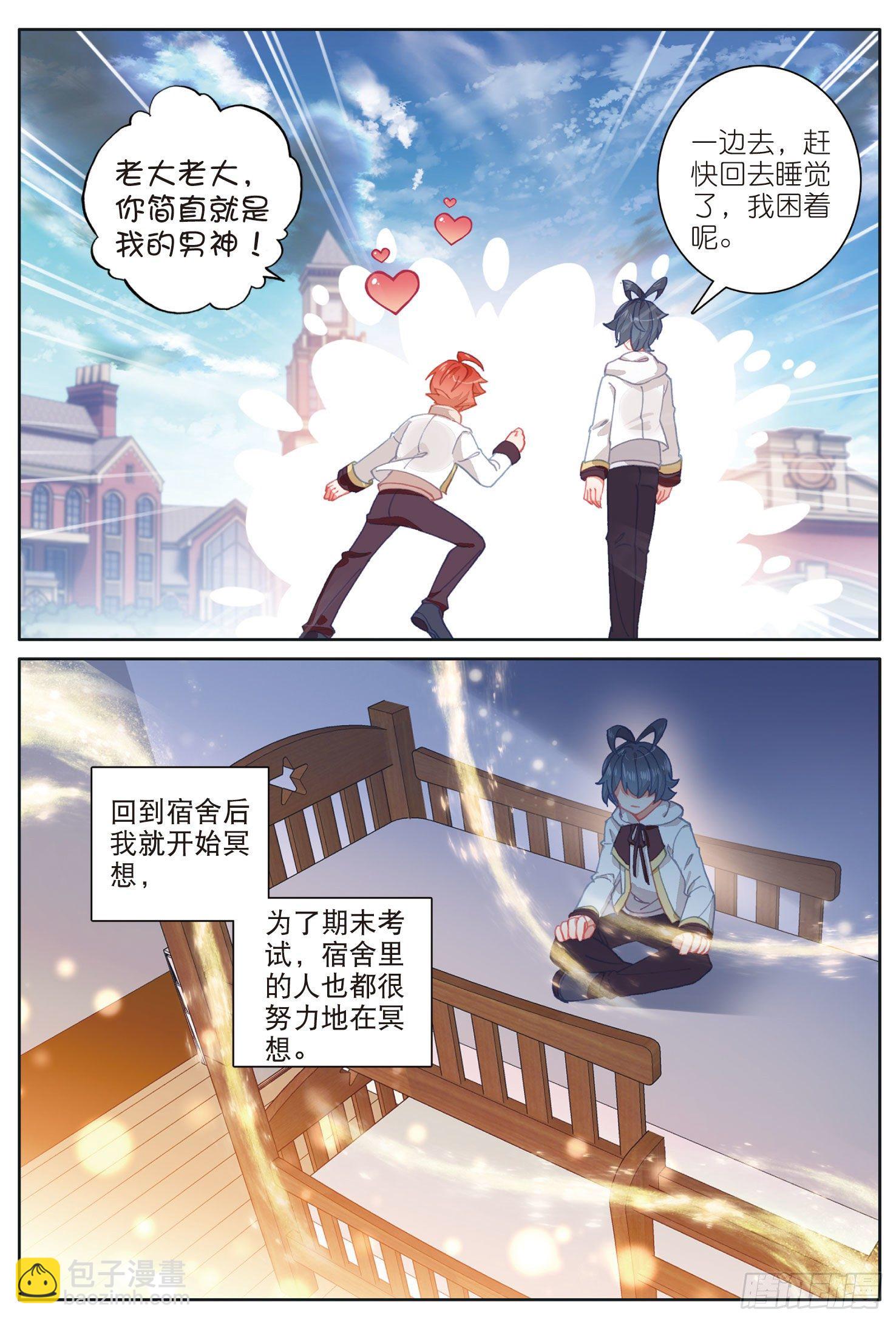 16 小金归来（下）-第31话