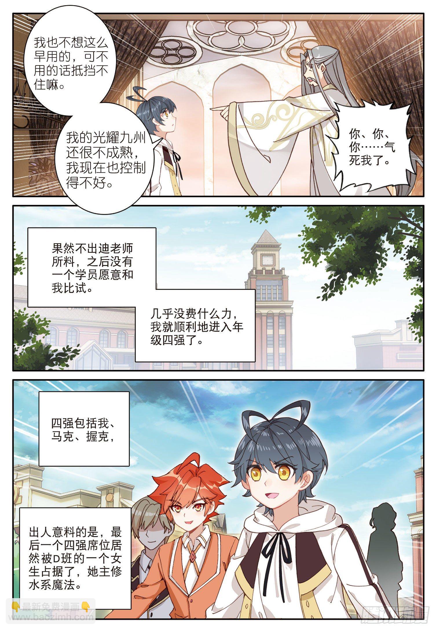 17 期末考试（下）-第33话