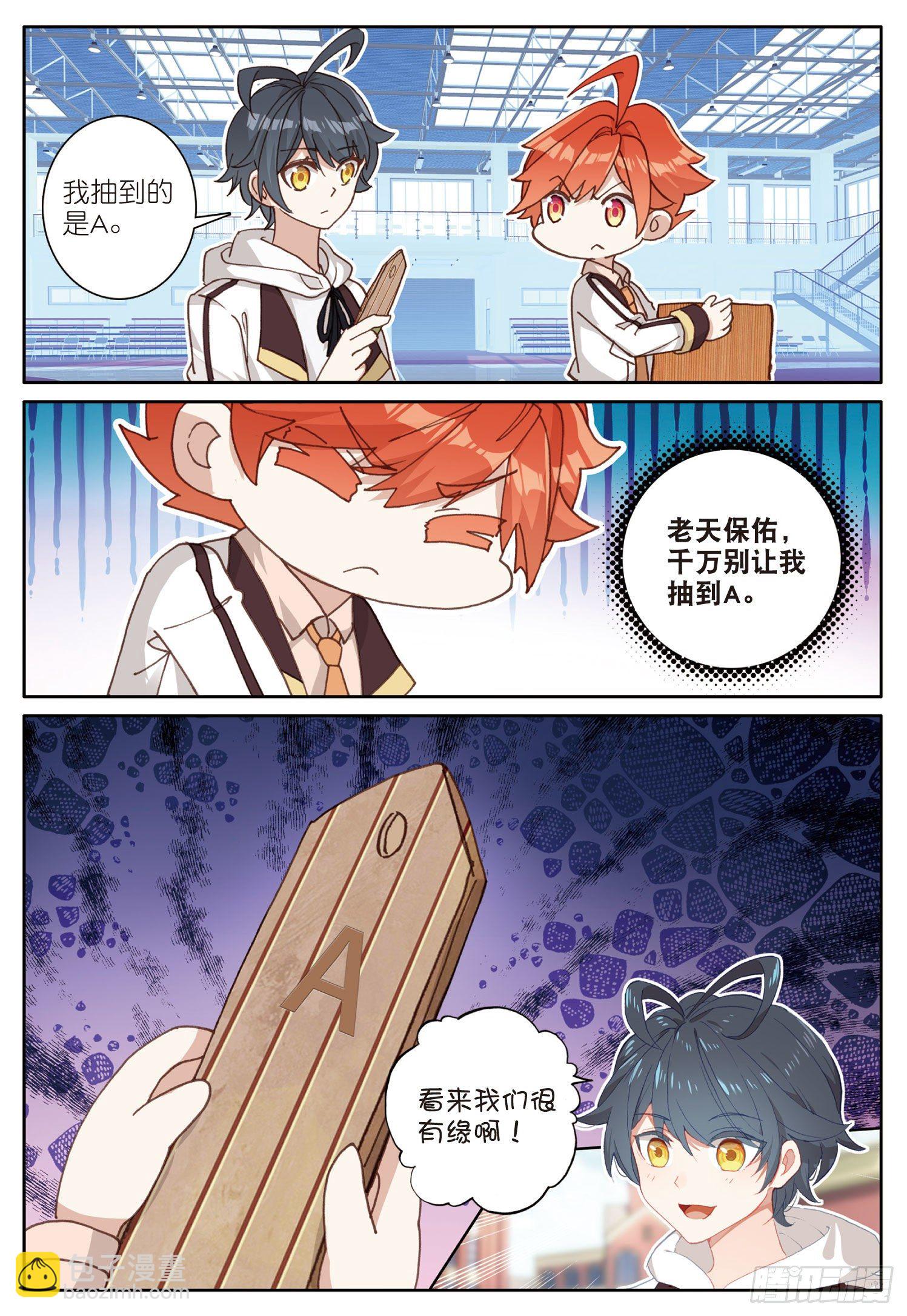 17 期末考试（下）-第33话