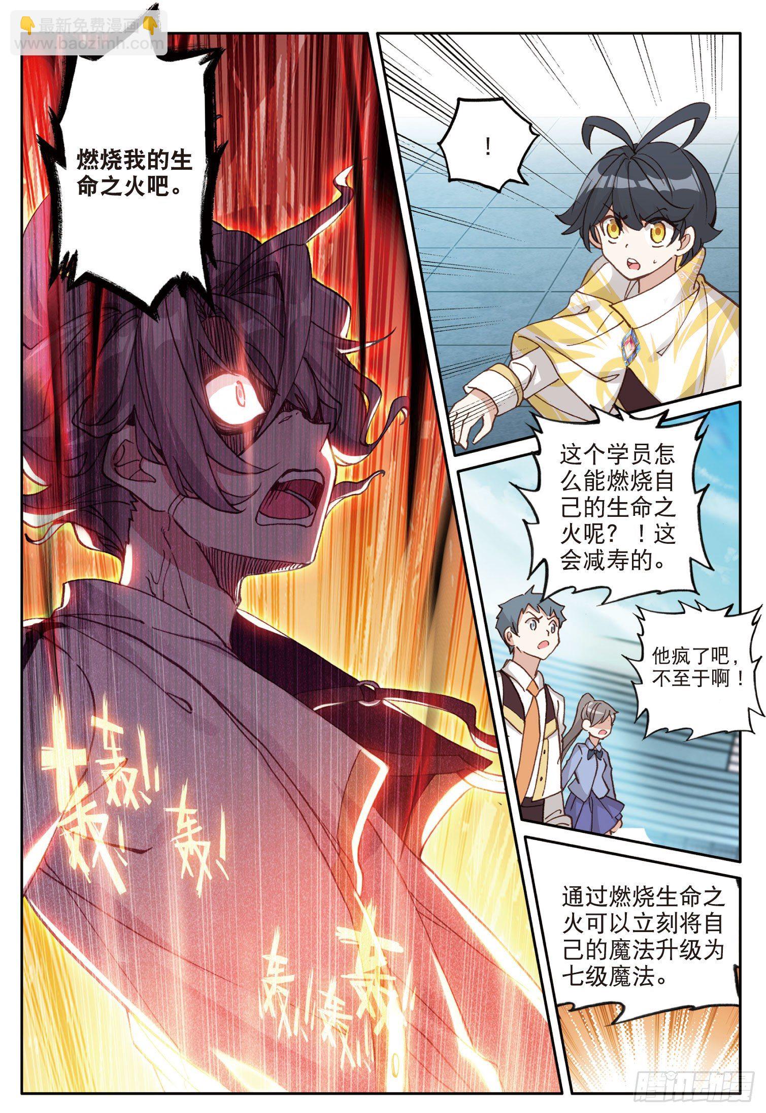 17 期末考试（下）-第33话