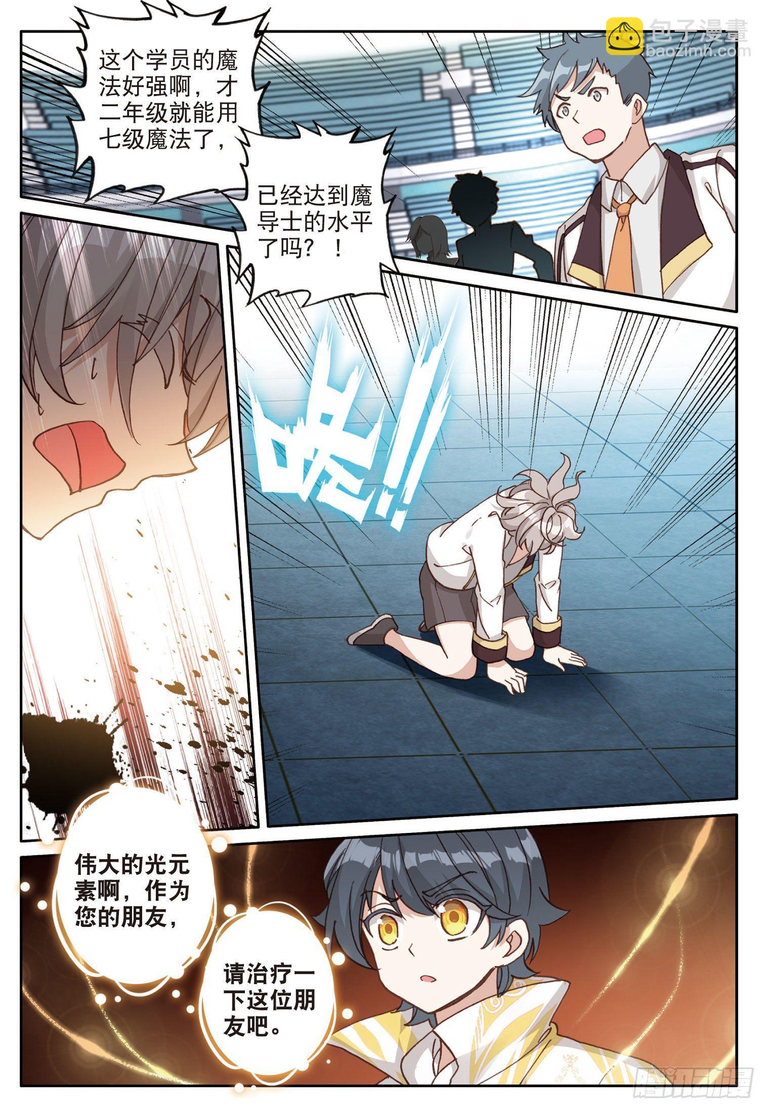 17 期末考试（下）-第33话