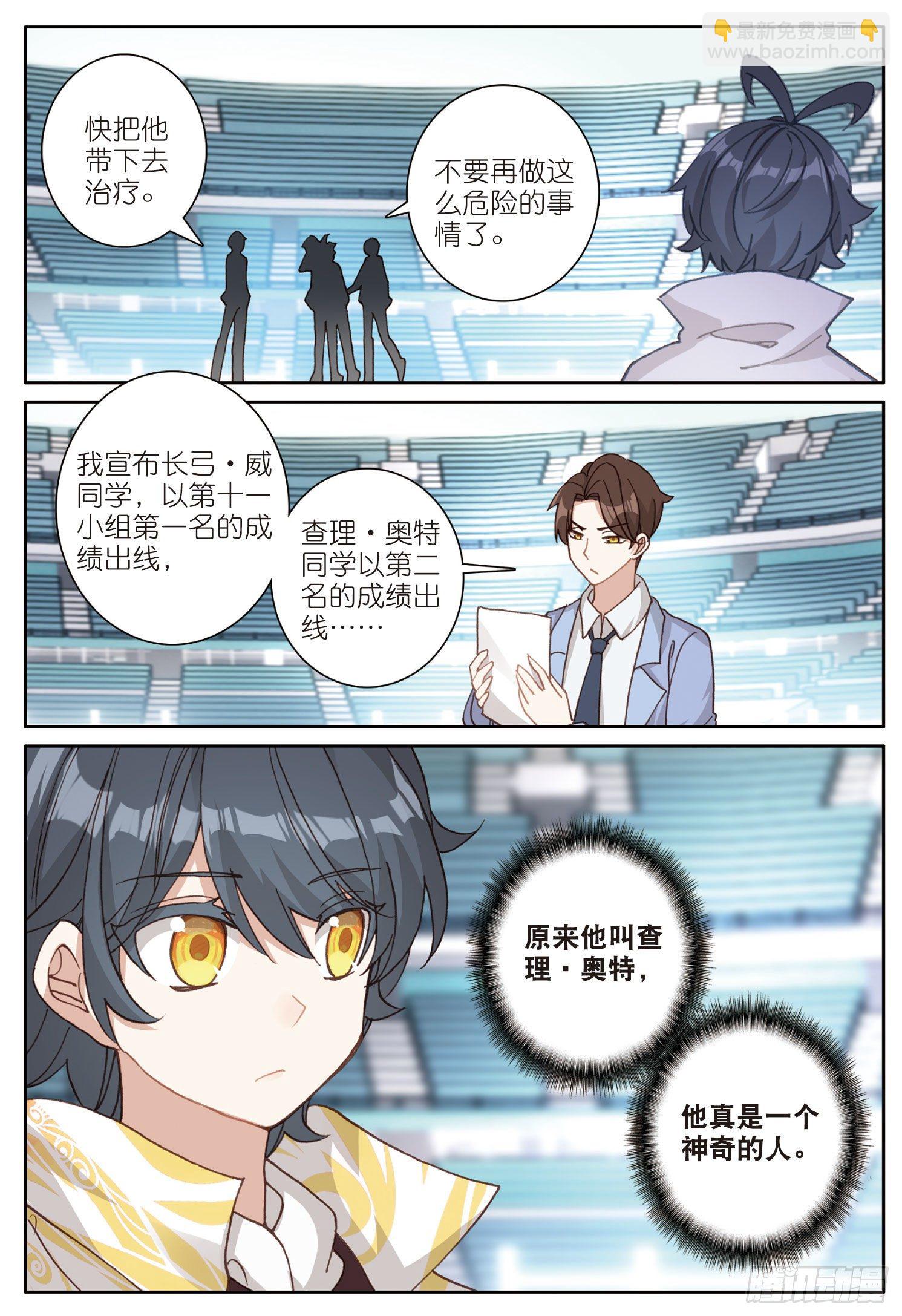 17 期末考试（下）-第33话