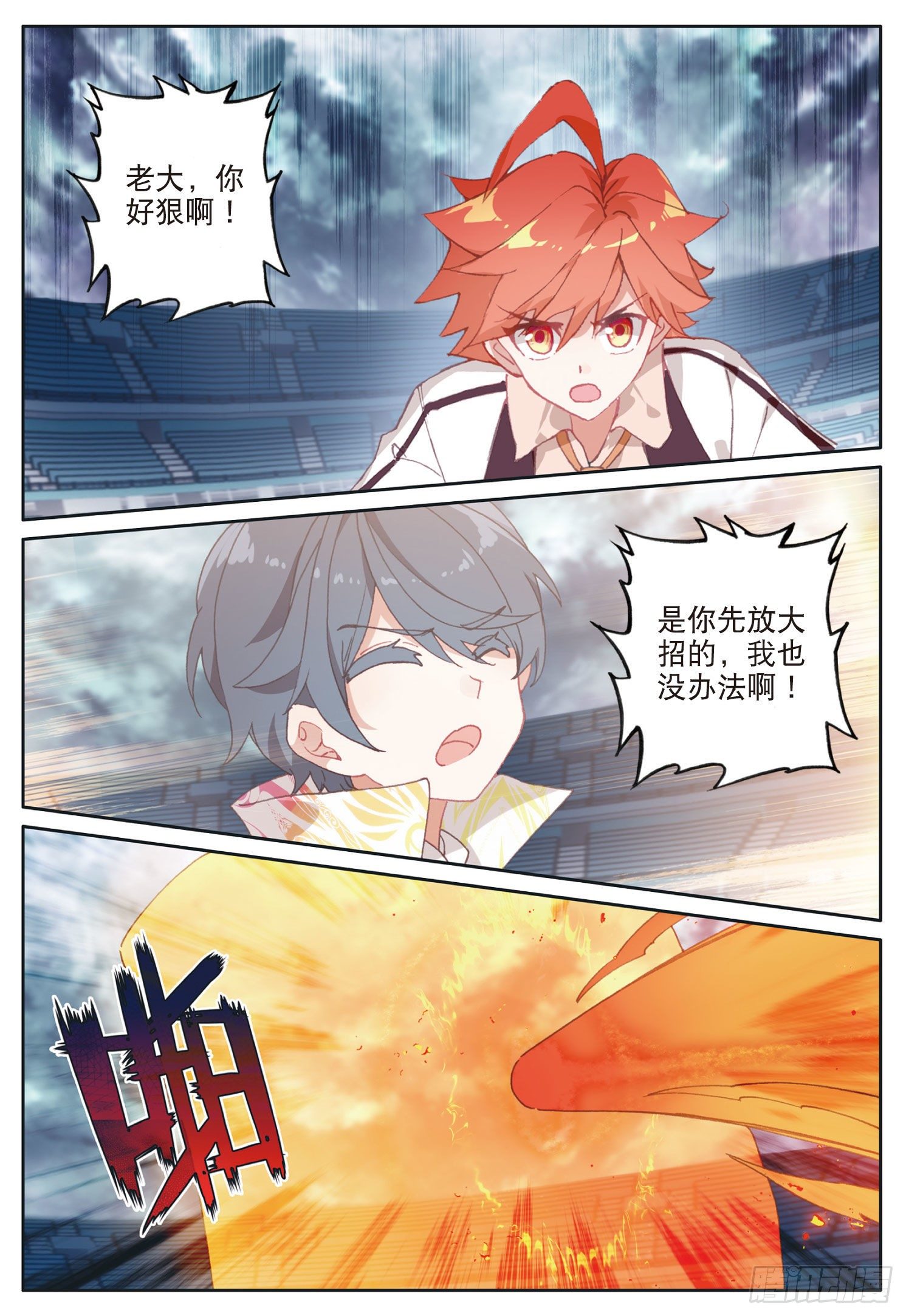 18 和马克的对决（下）-第35话