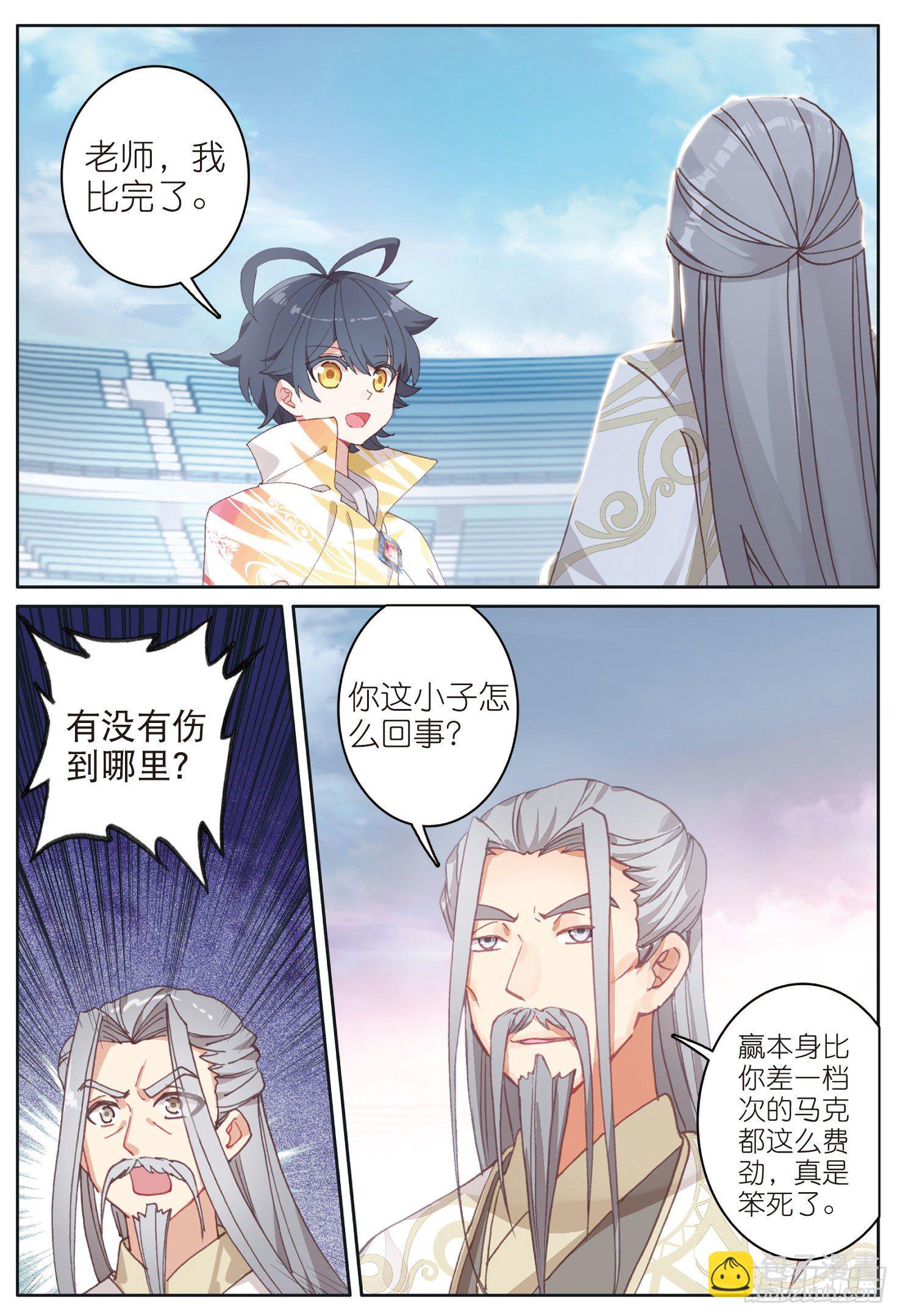 18 和马克的对决（下）-第35话