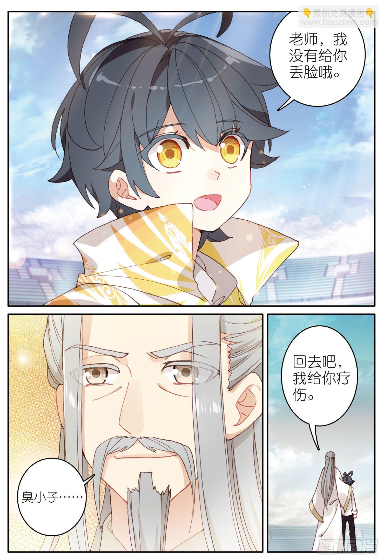 18 和马克的对决（下）-第35话