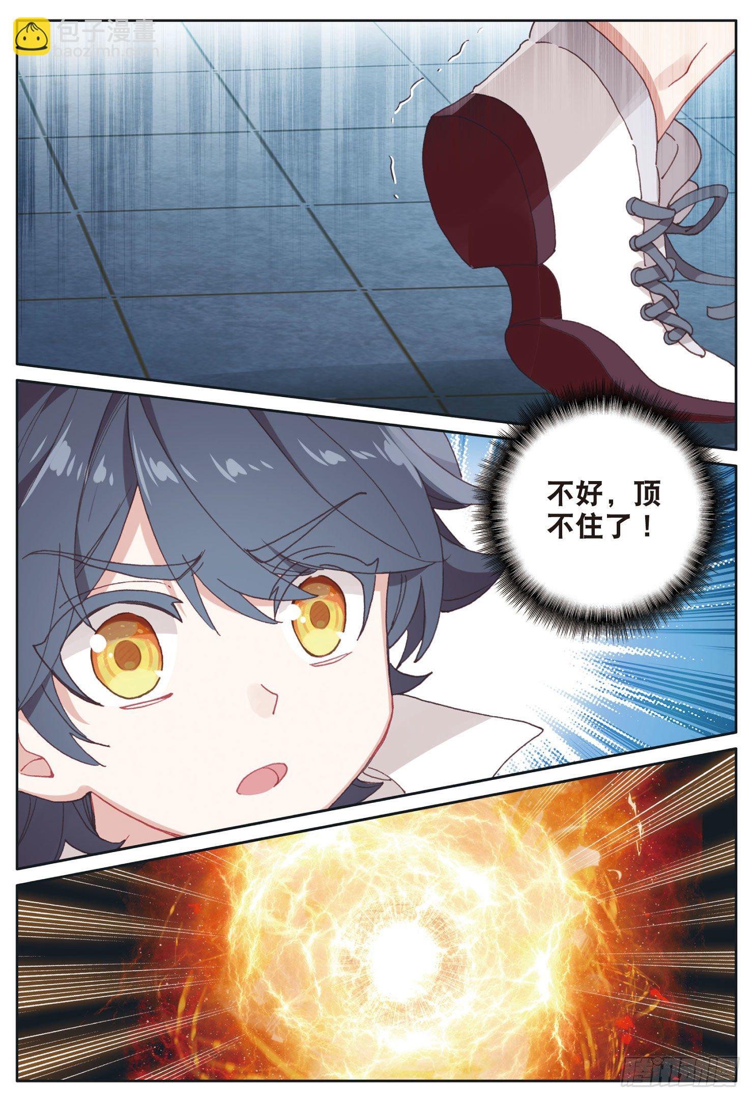 18 和马克的对决（下）-第35话