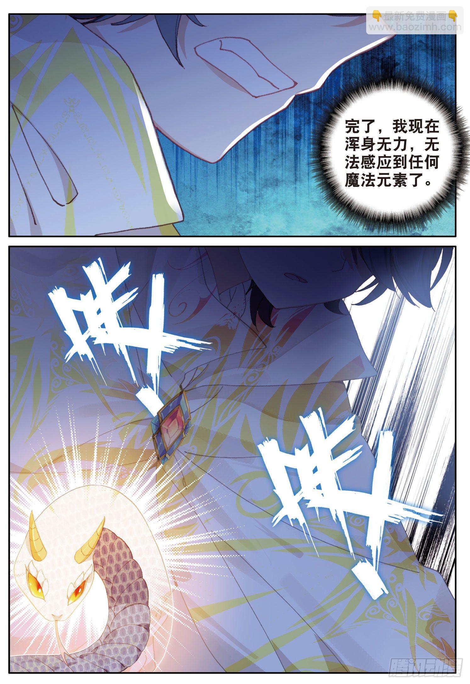 19 我叫海水&middot;星（下）-第37话