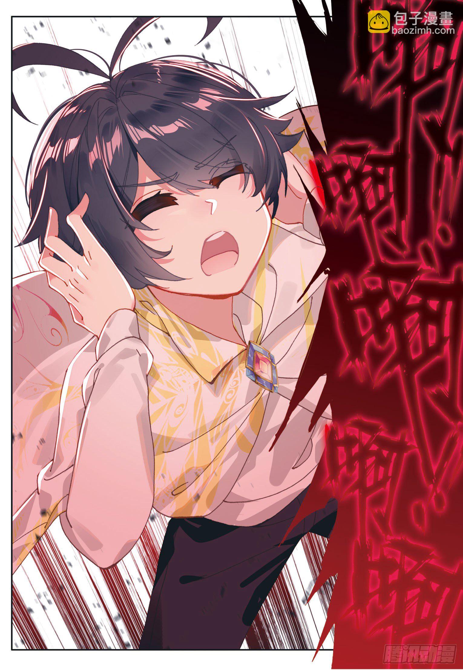 19 我叫海水&middot;星（下）-第37话