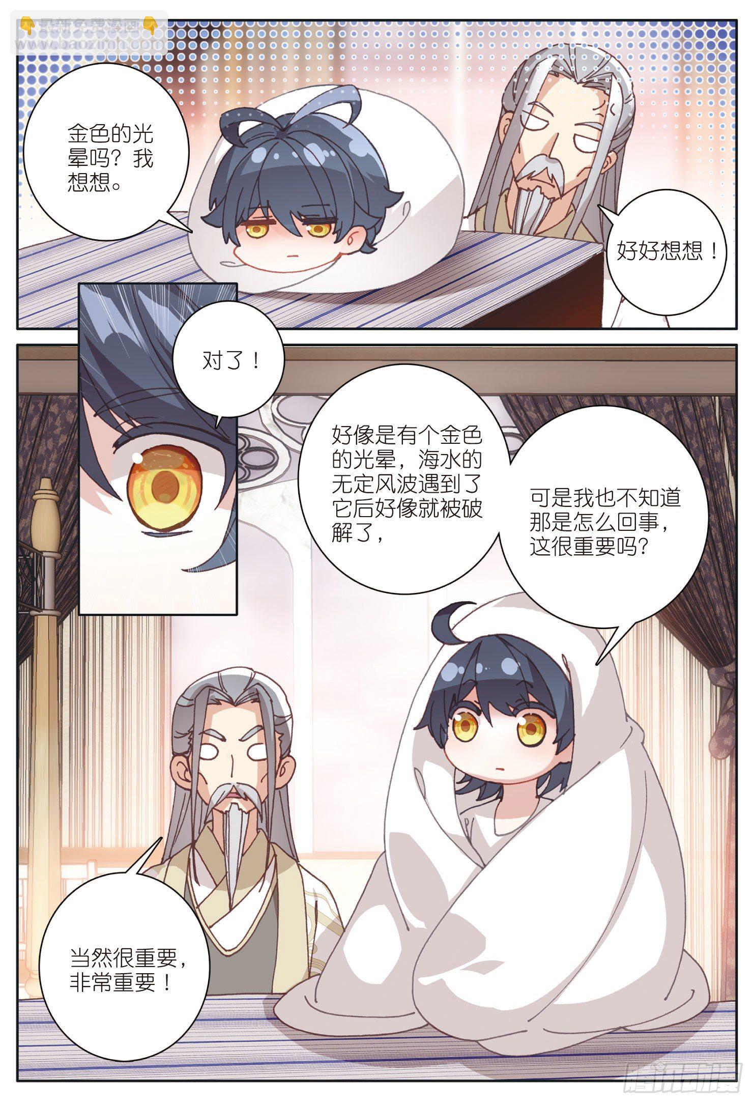 20 小金竟然是龙（下）-第39话