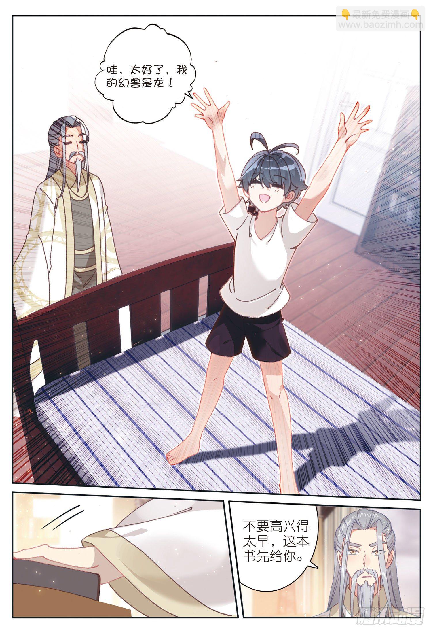 20 小金竟然是龙（下）-第39话