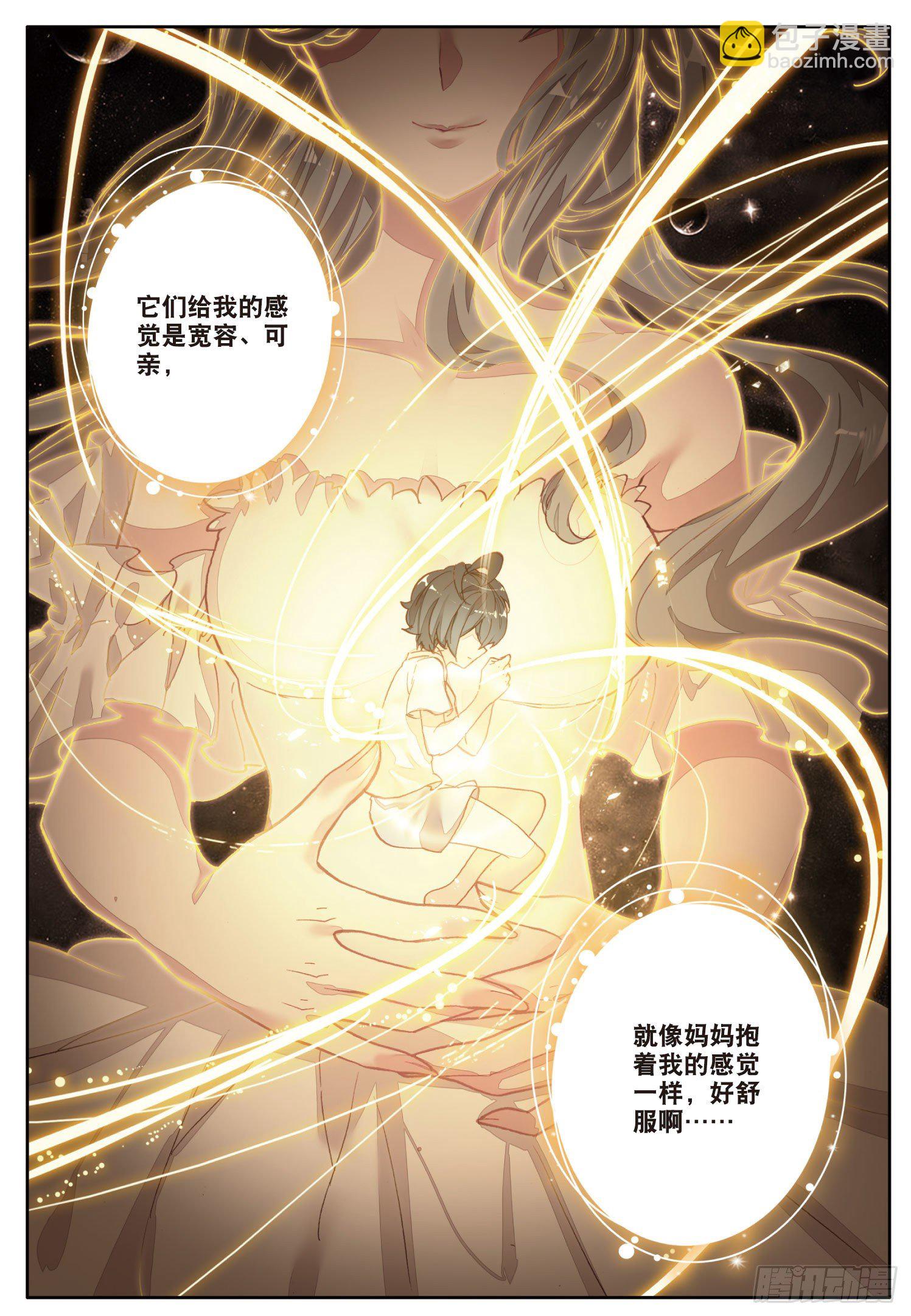 3 光盾（下）-第5话