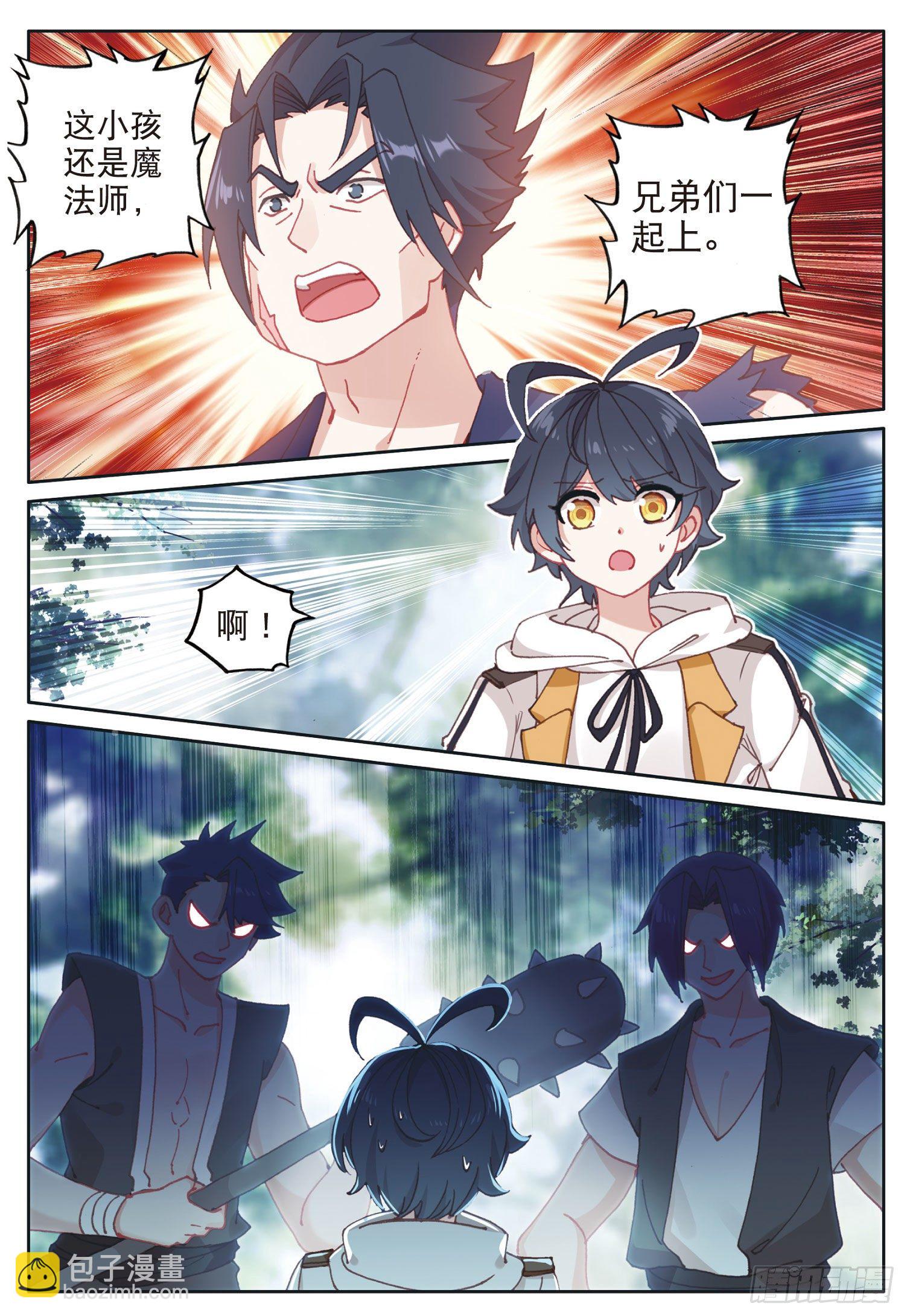 21 第一次实战（下）-第41话