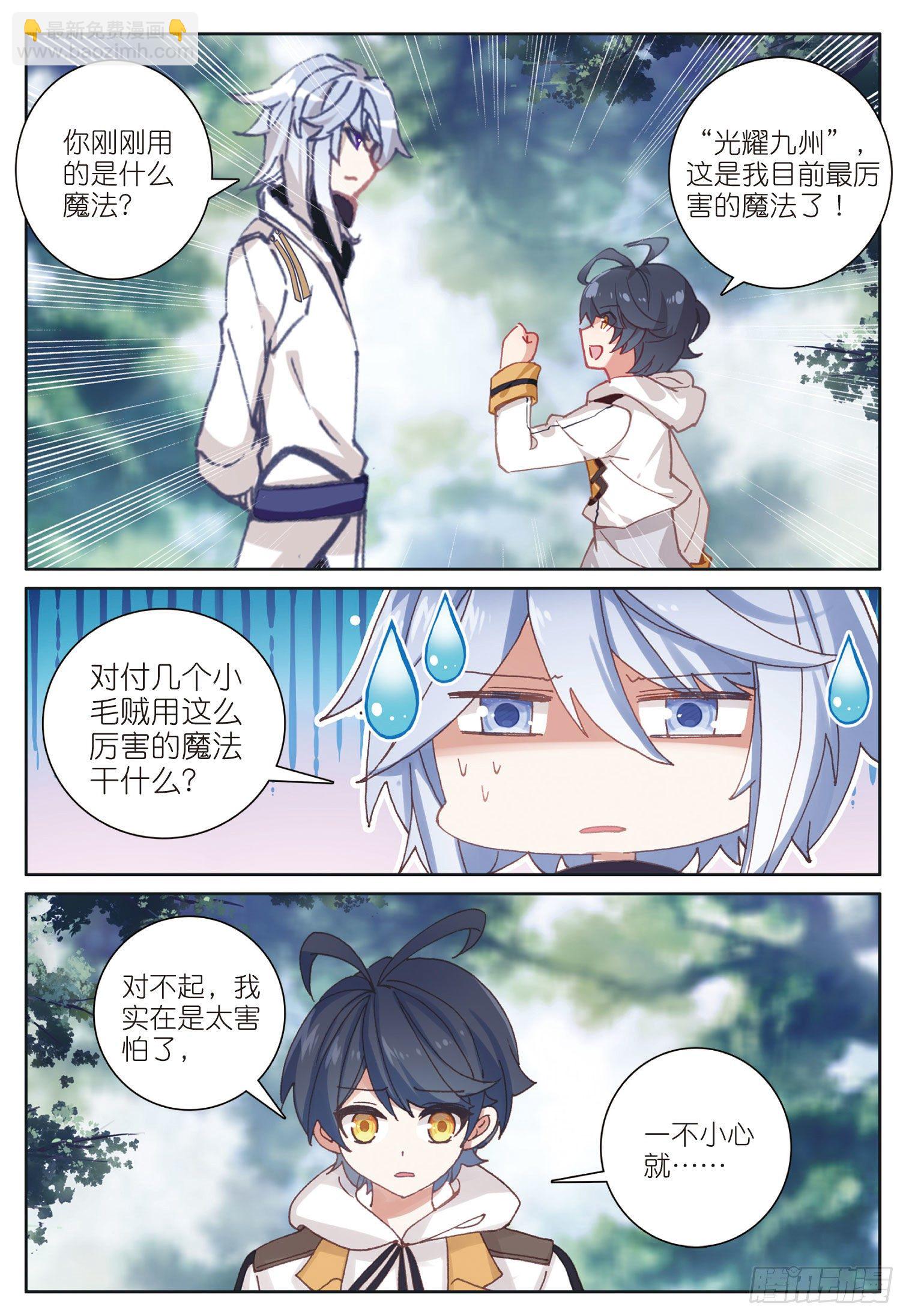 21 第一次实战（下）-第41话