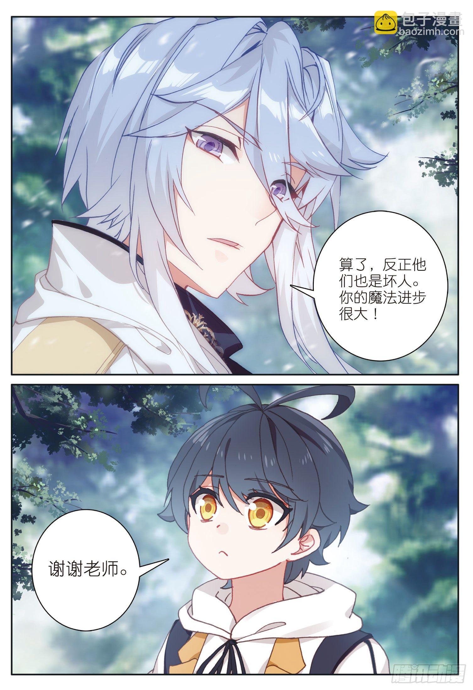 21 第一次实战（下）-第41话