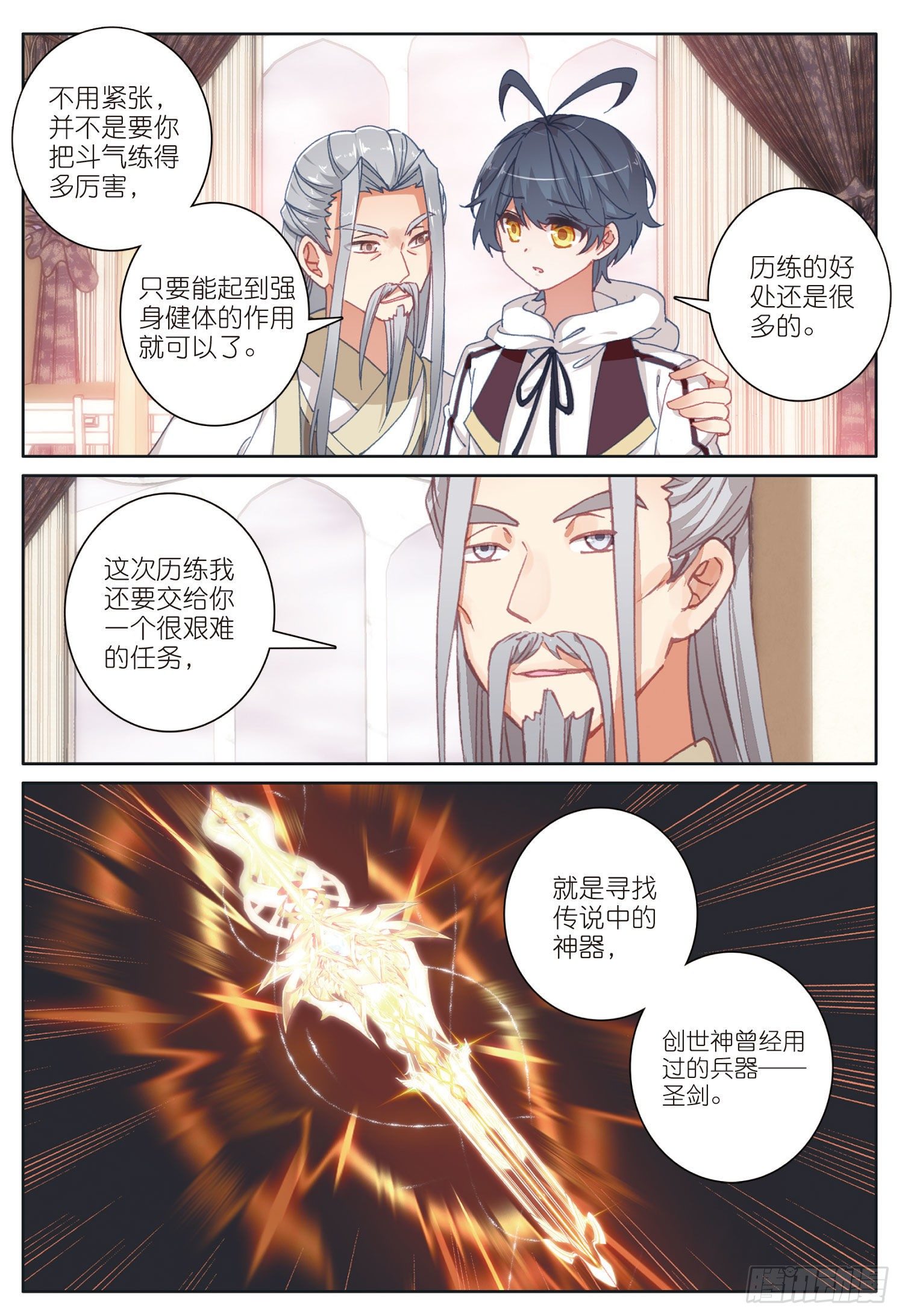 22 去游历（下）-第43话