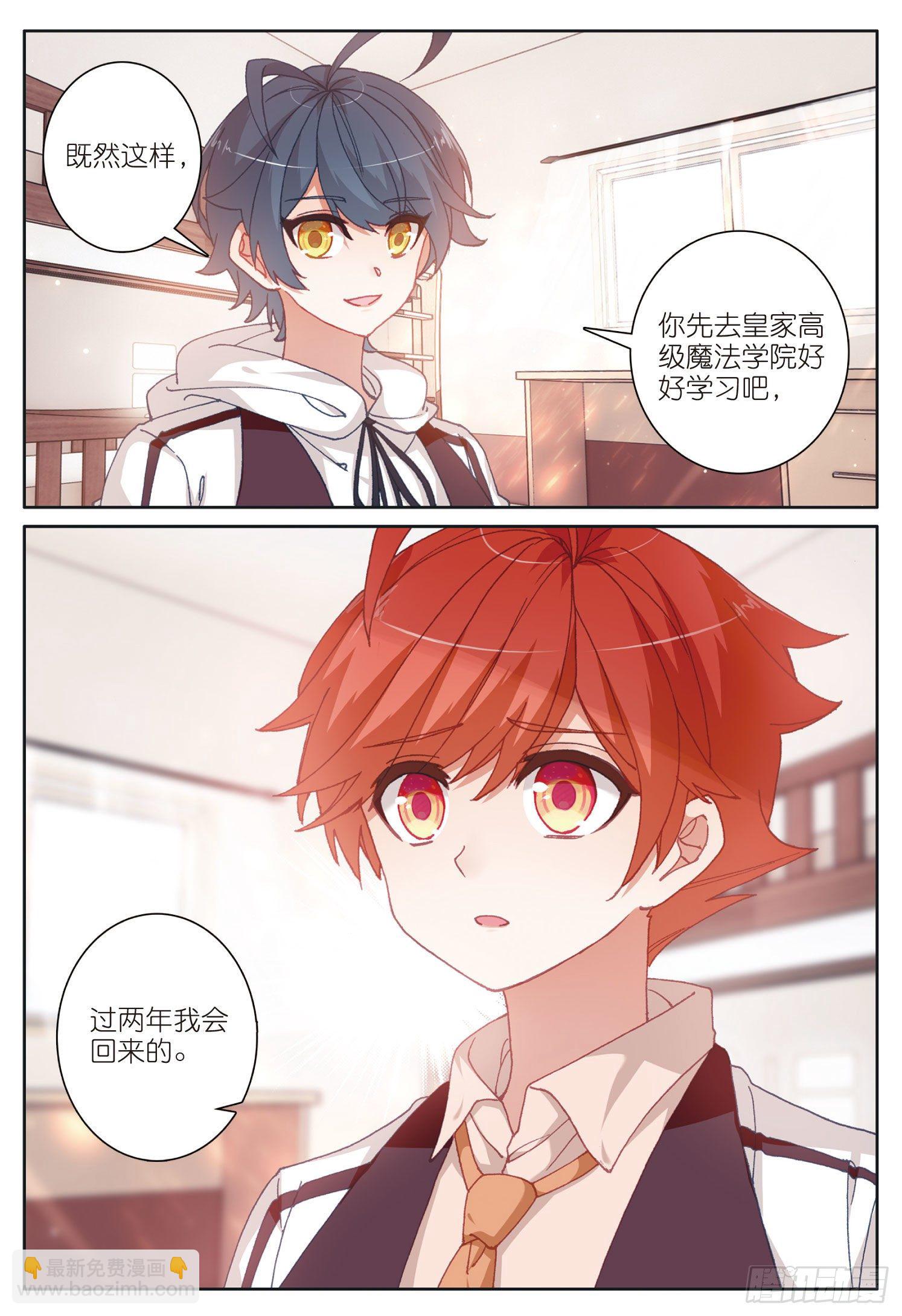 22 去游历（下）-第43话