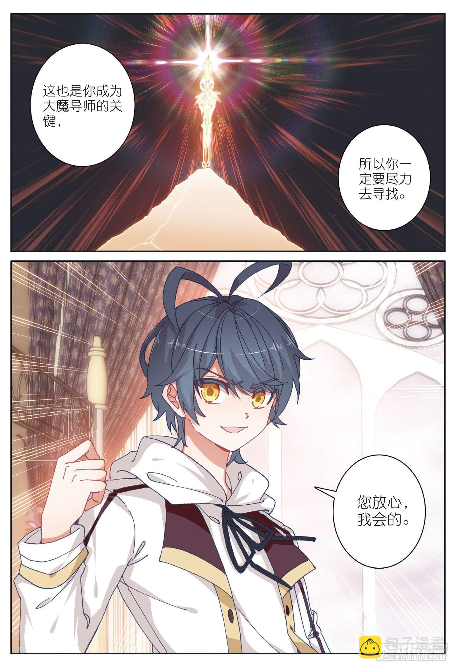 22 去游历（下）-第43话