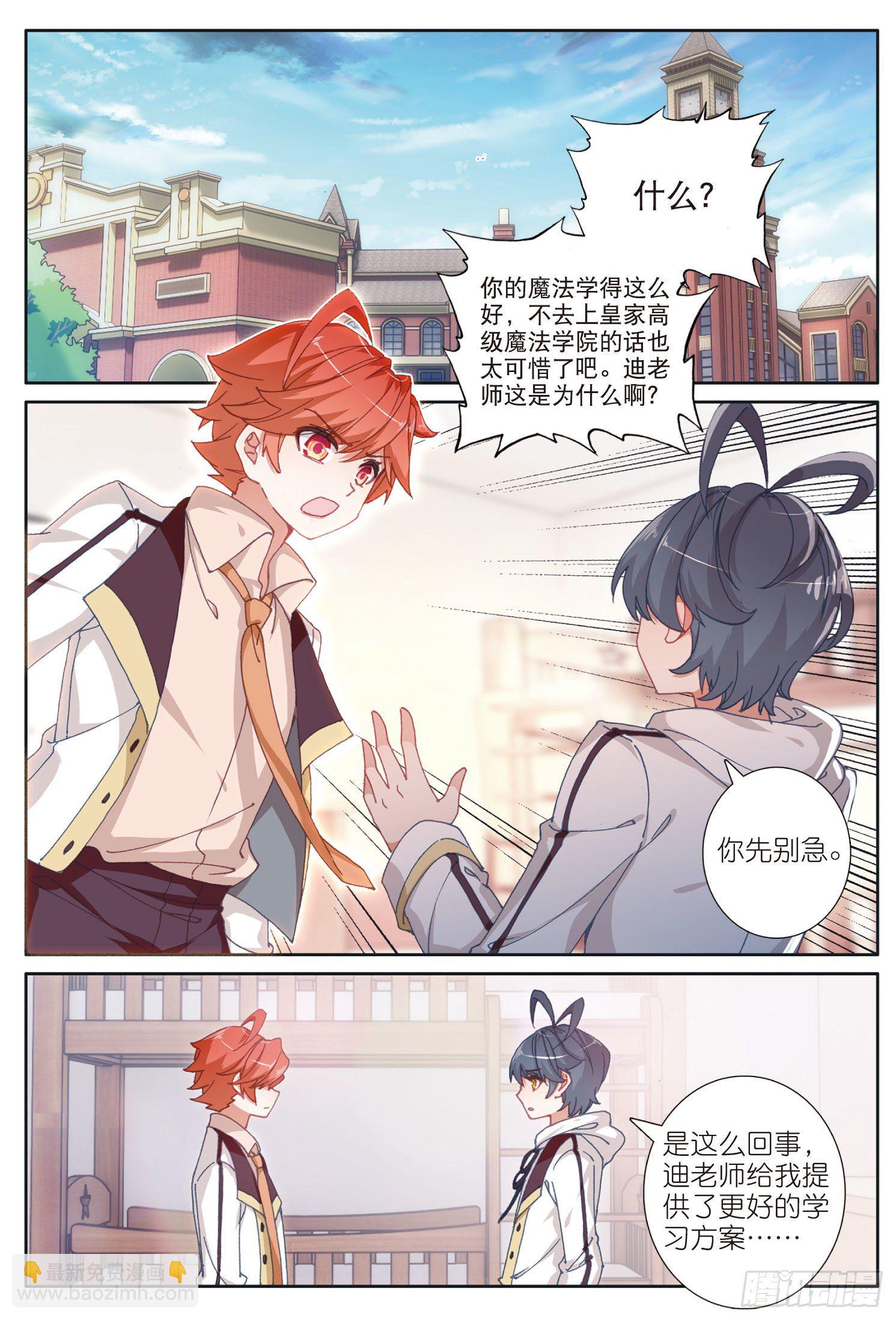 22 去游历（下）-第43话