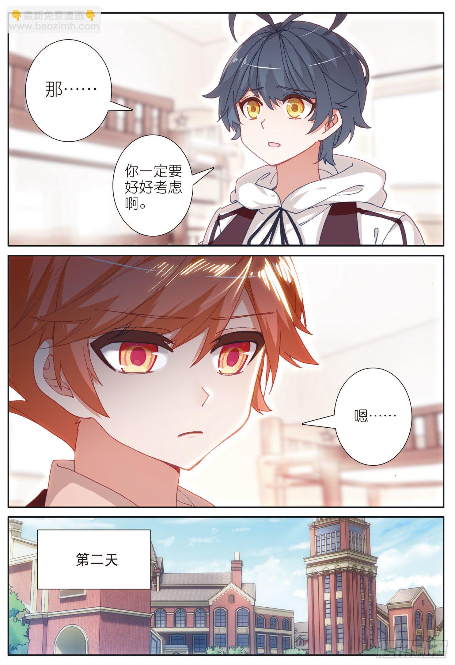 22 去游历（下）-第43话